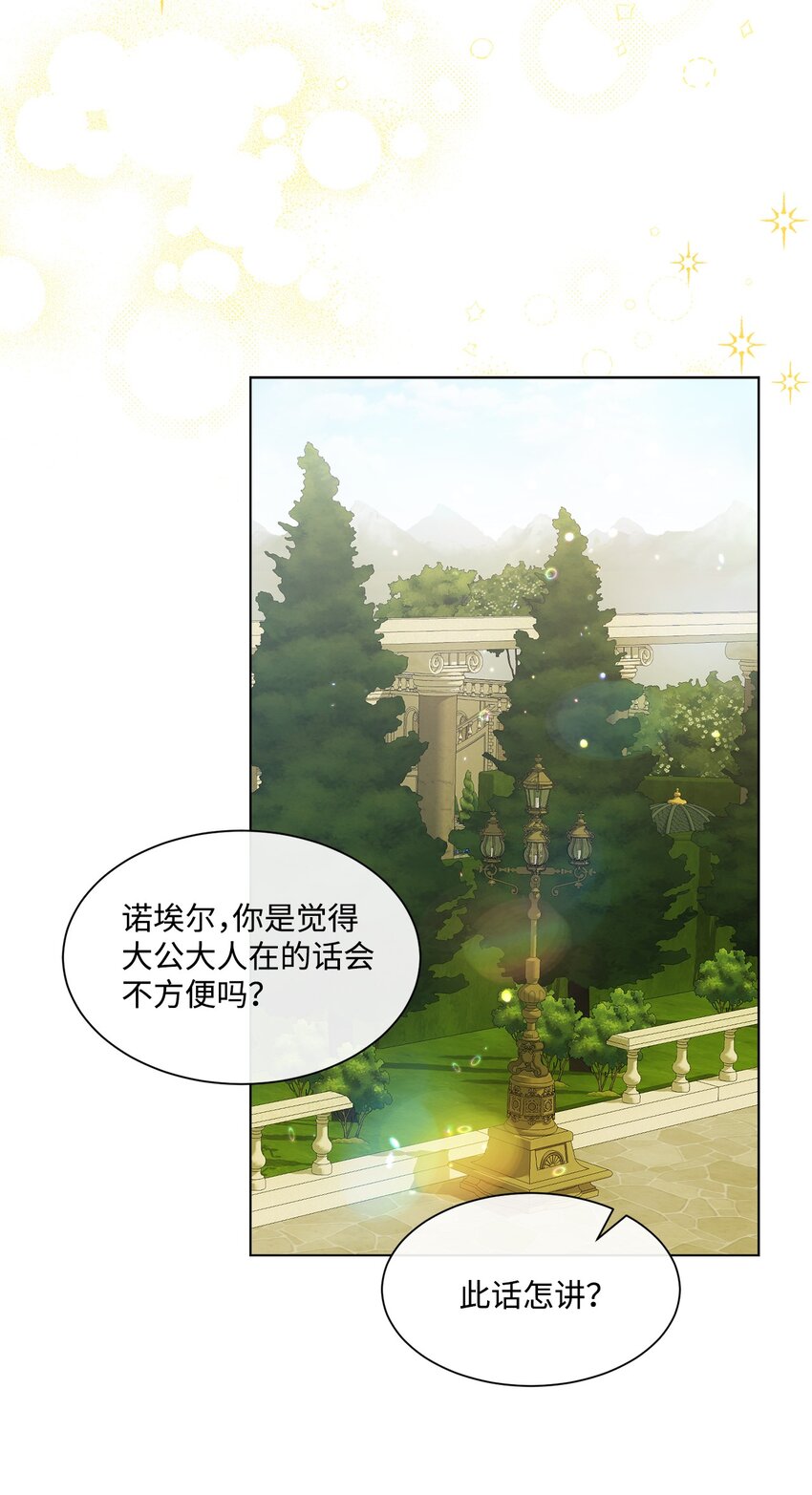 35 入宫见皇帝(1/2)-第35话