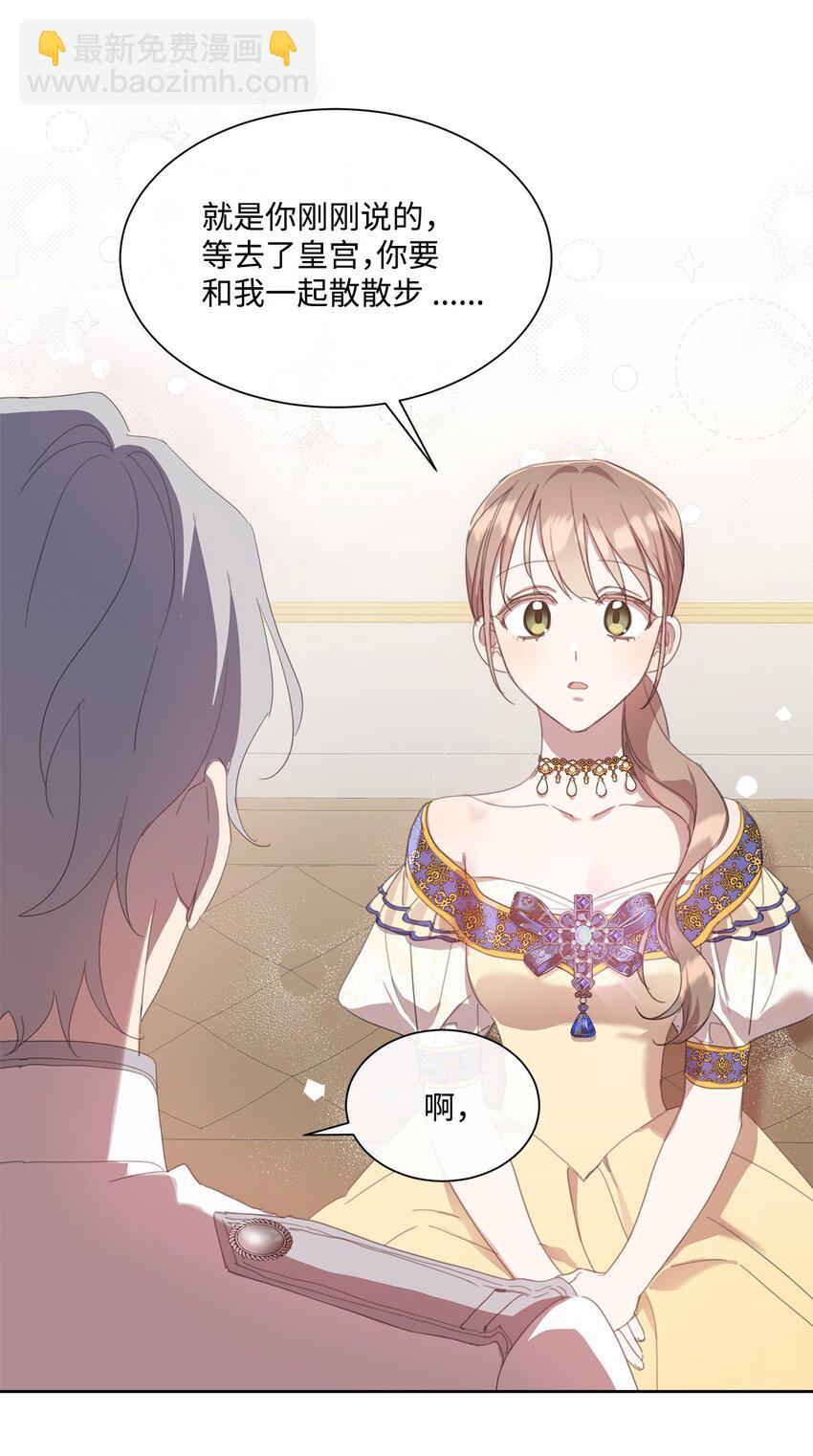 35 入宫见皇帝(1/2)-第35话