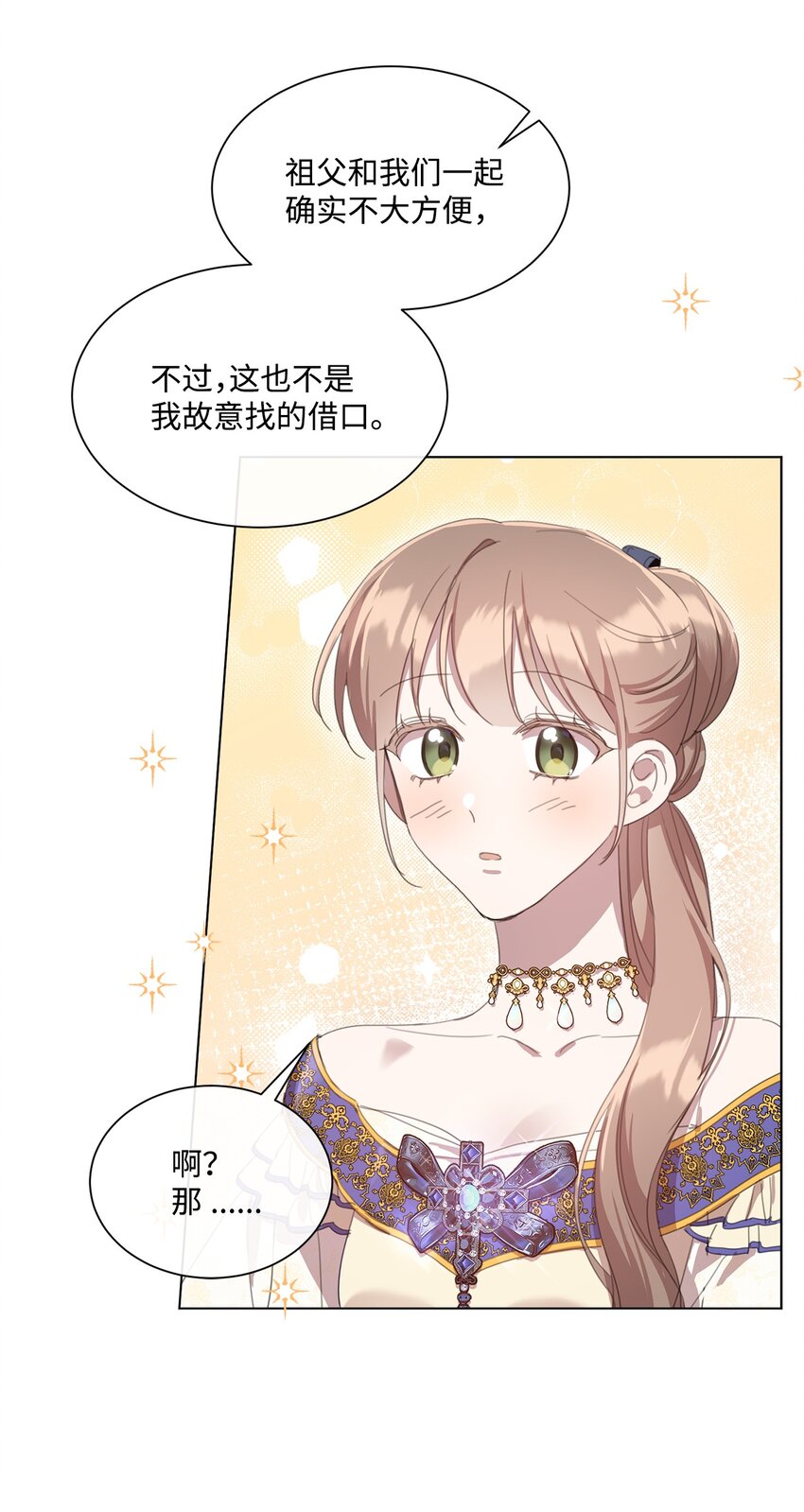 35 入宫见皇帝(1/2)-第35话