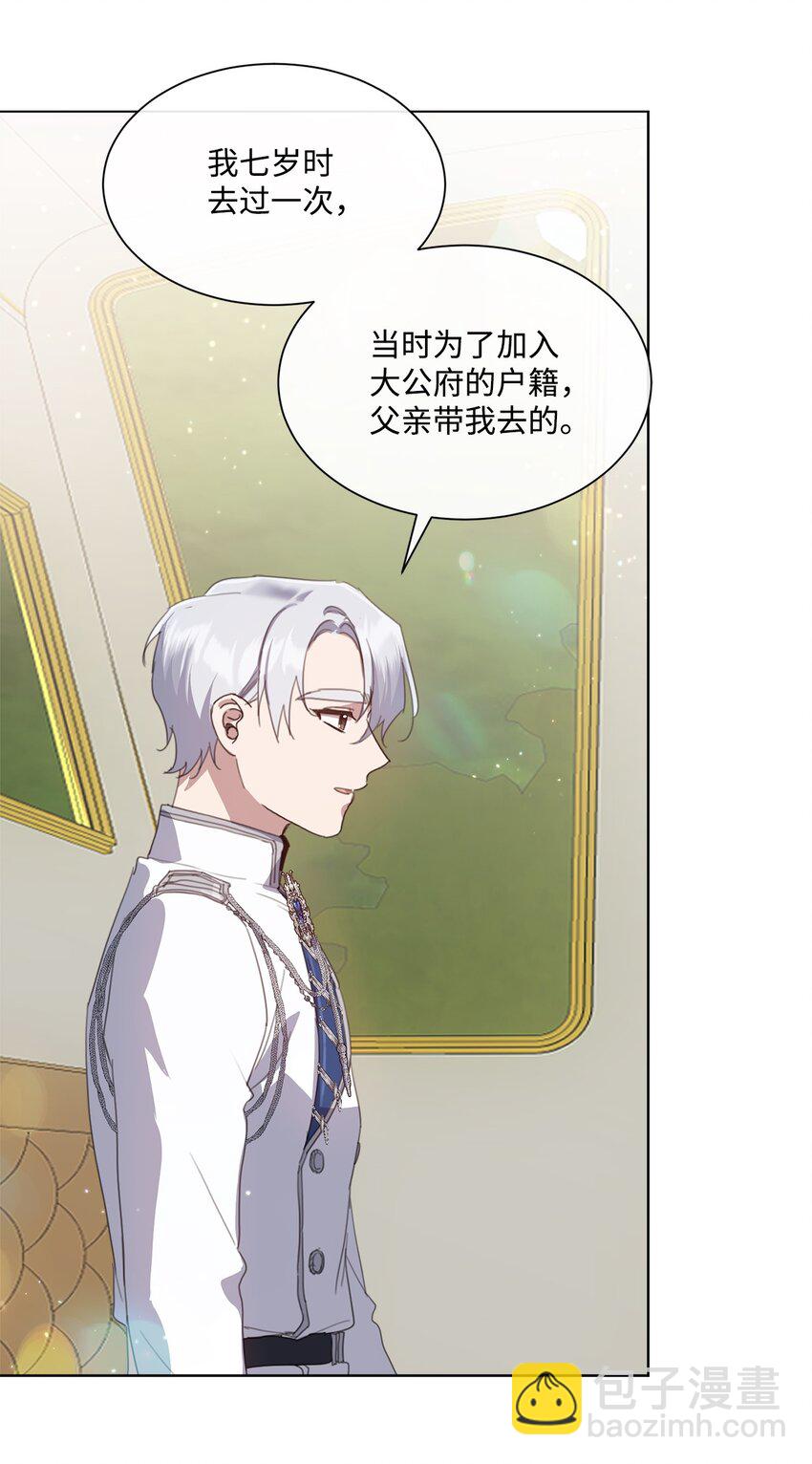 35 入宫见皇帝(1/2)-第35话