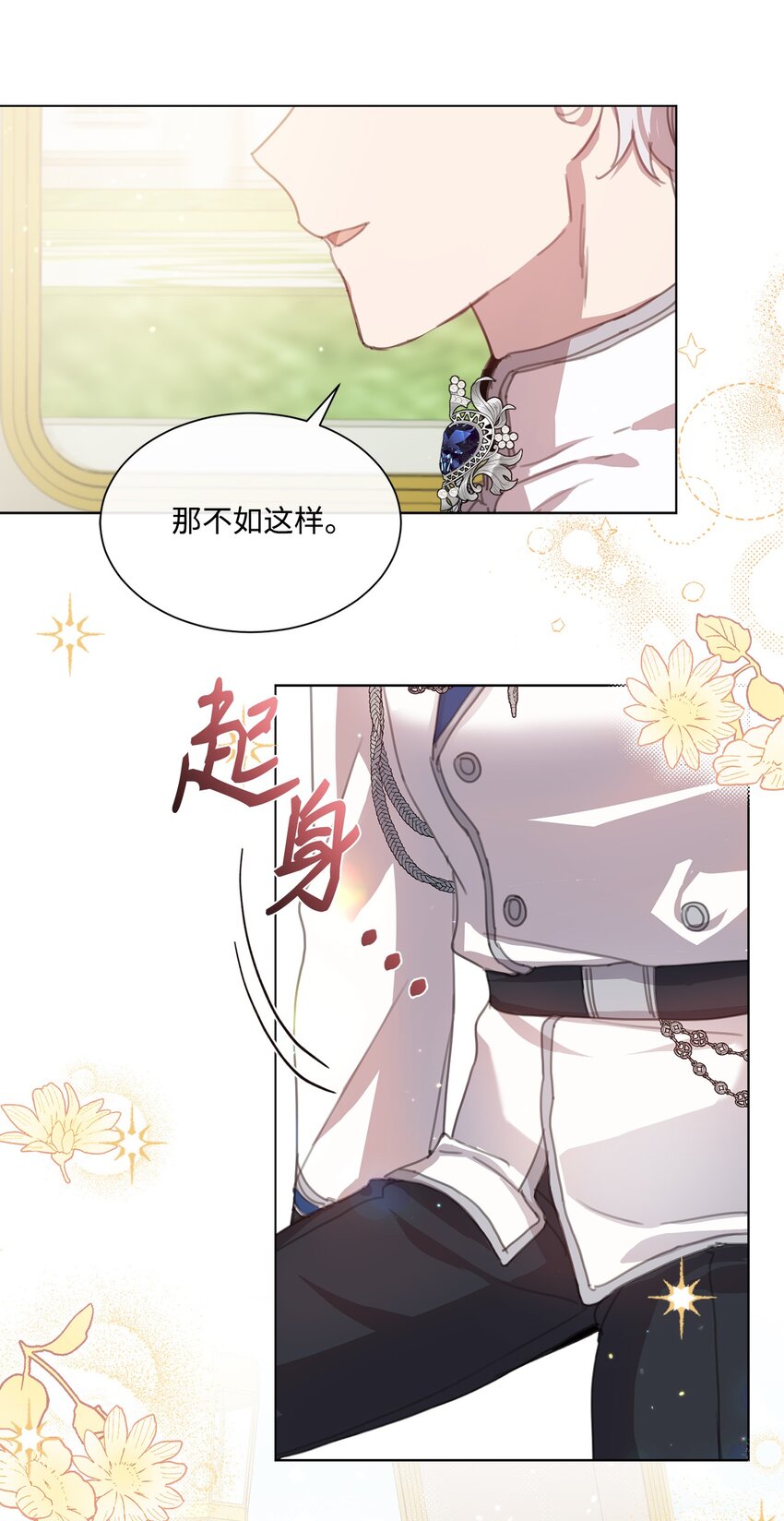 37 准备婚礼(1/2)-第37话