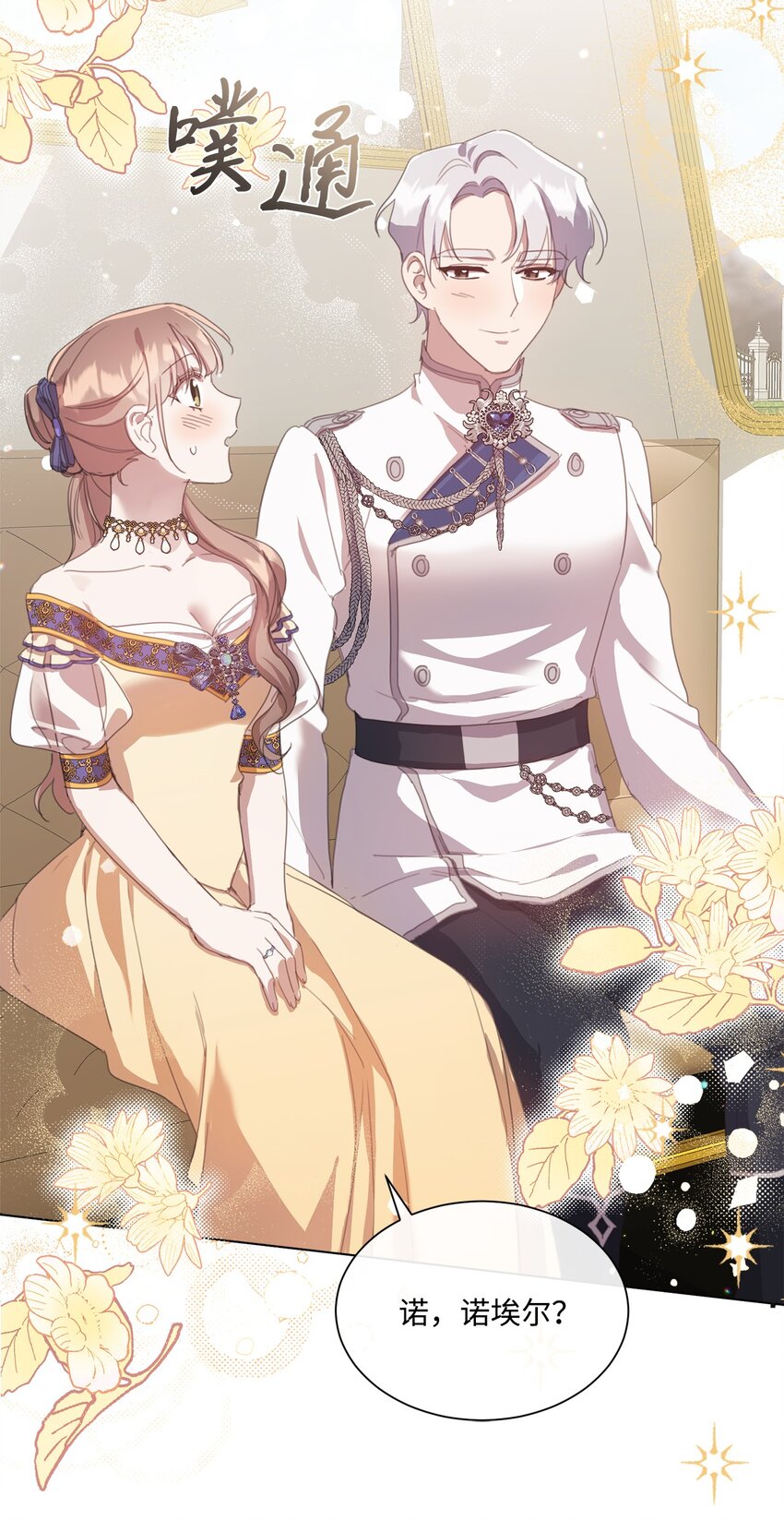 37 准备婚礼(1/2)-第37话