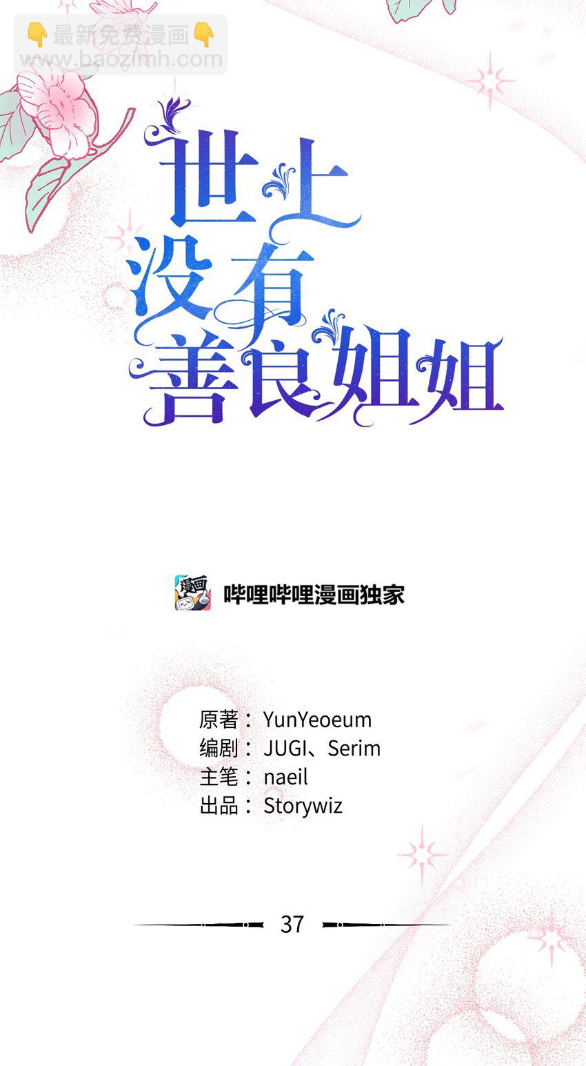 37 准备婚礼(1/2)-第37话