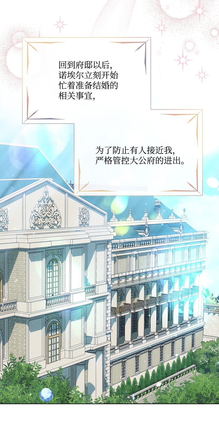 37 准备婚礼(1/2)-第37话