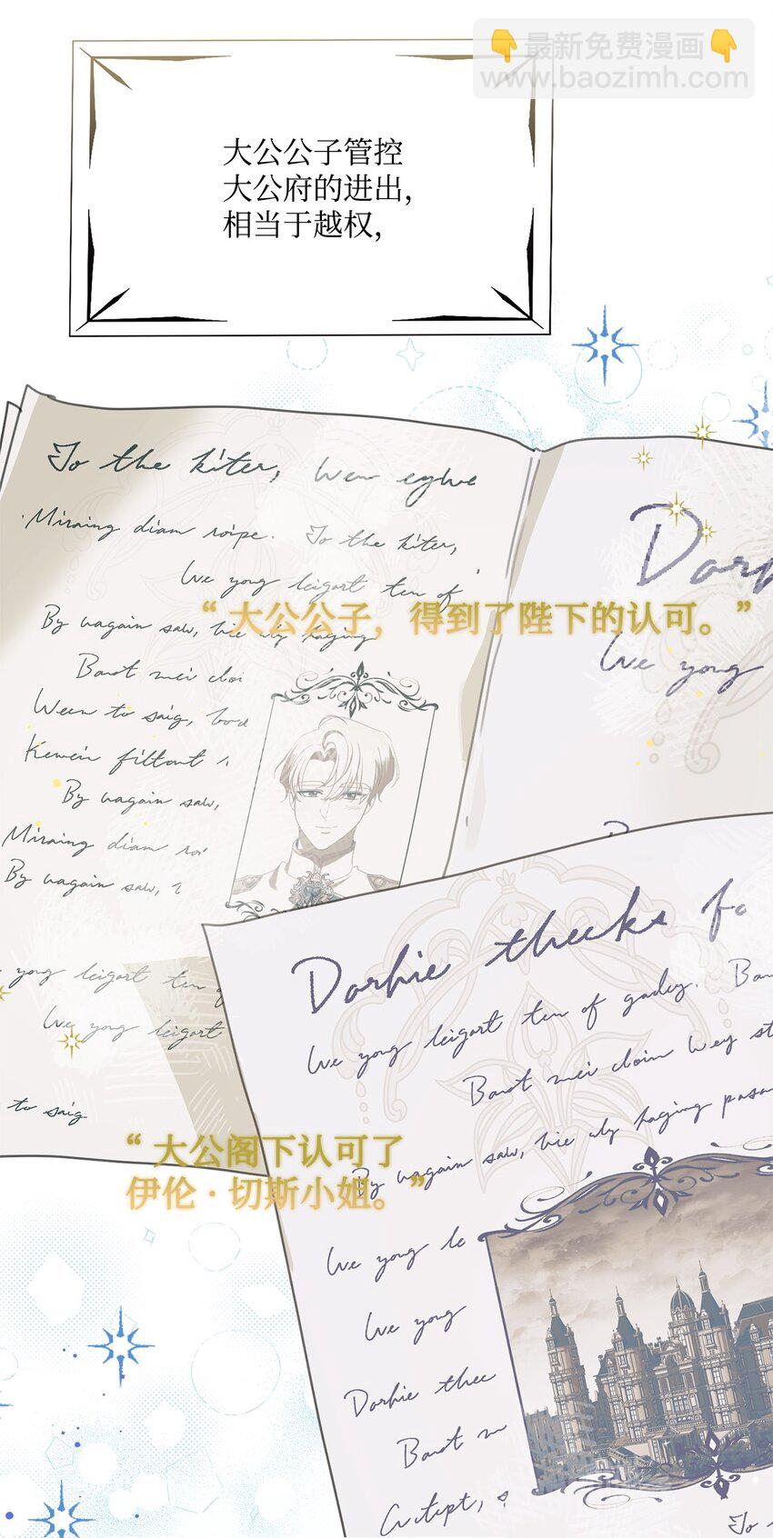 37 准备婚礼(1/2)-第37话