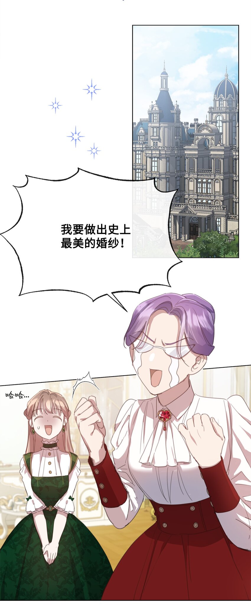 37 准备婚礼(1/2)-第37话