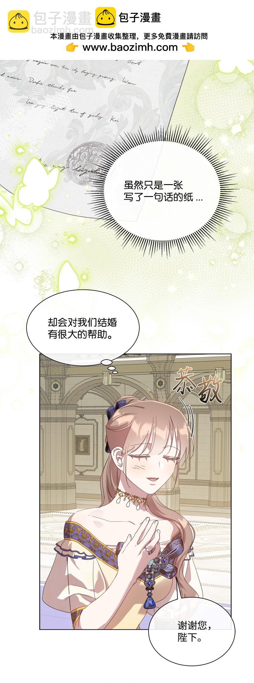 37 准备婚礼(1/2)-第37话