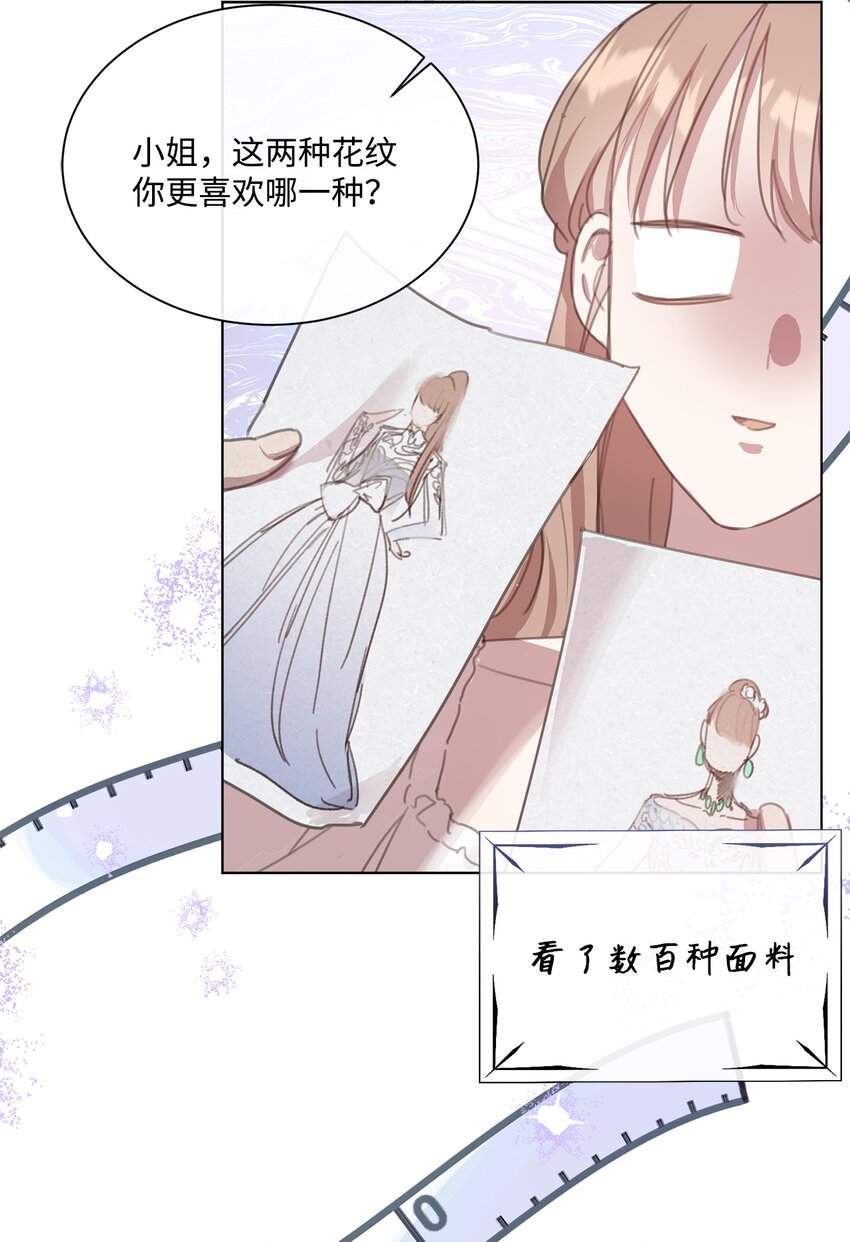 37 准备婚礼(1/2)-第37话