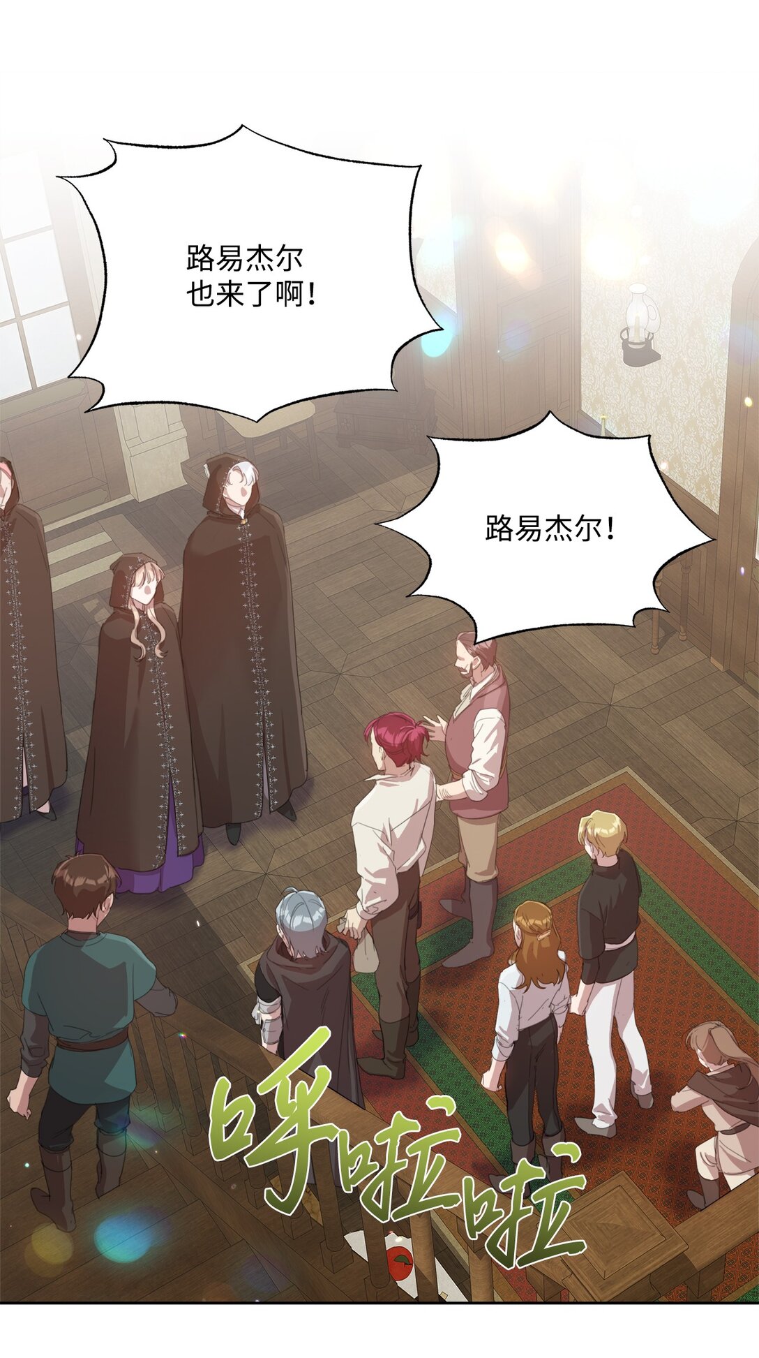 39 相见恨晚(1/2)-第39话