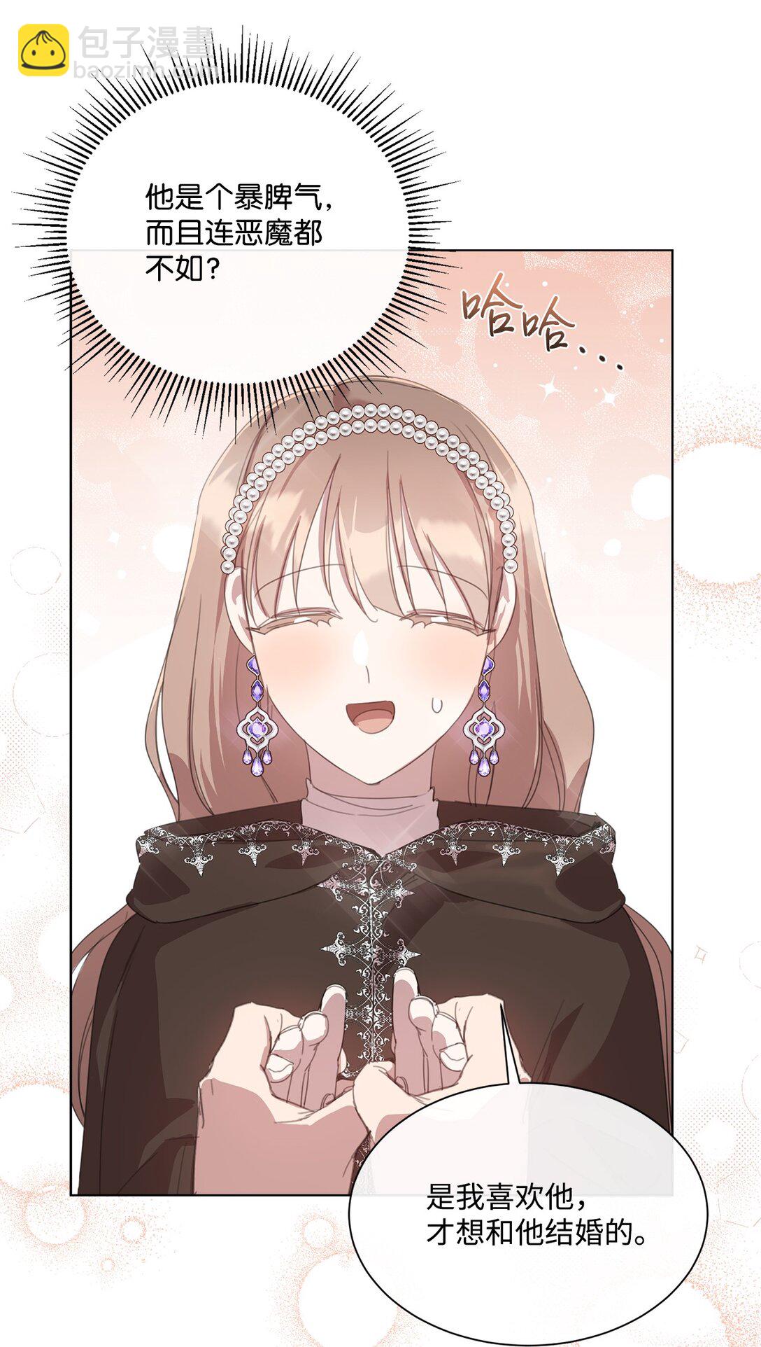 39 相见恨晚(1/2)-第39话