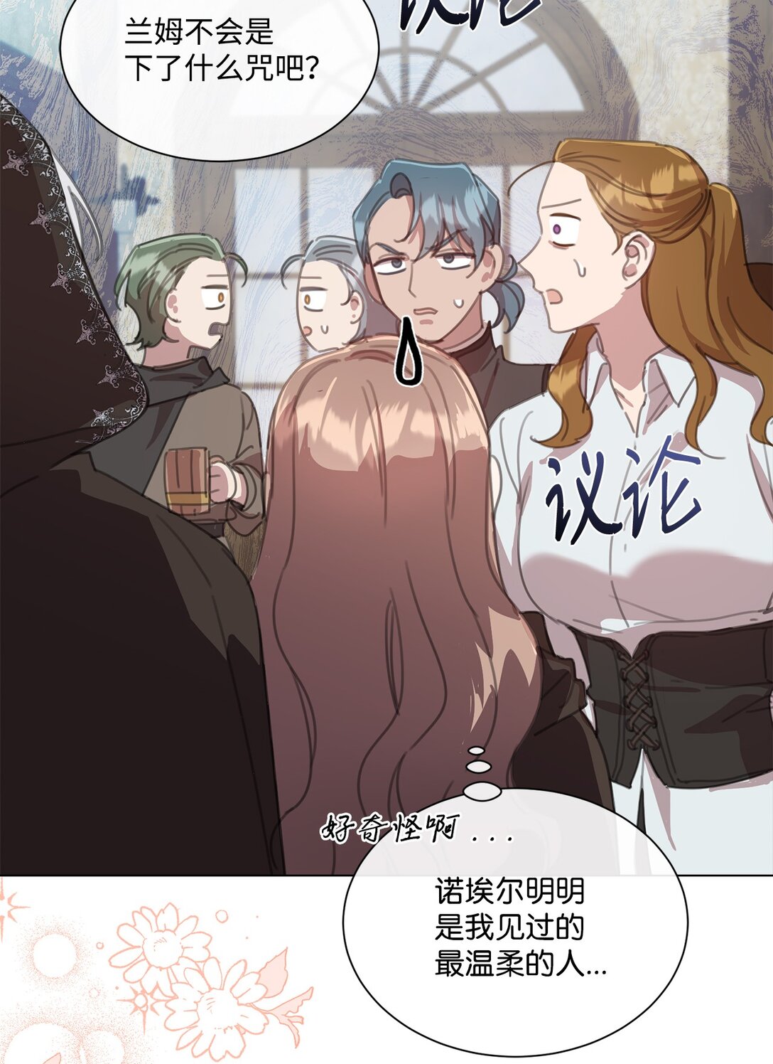 39 相见恨晚(1/2)-第39话