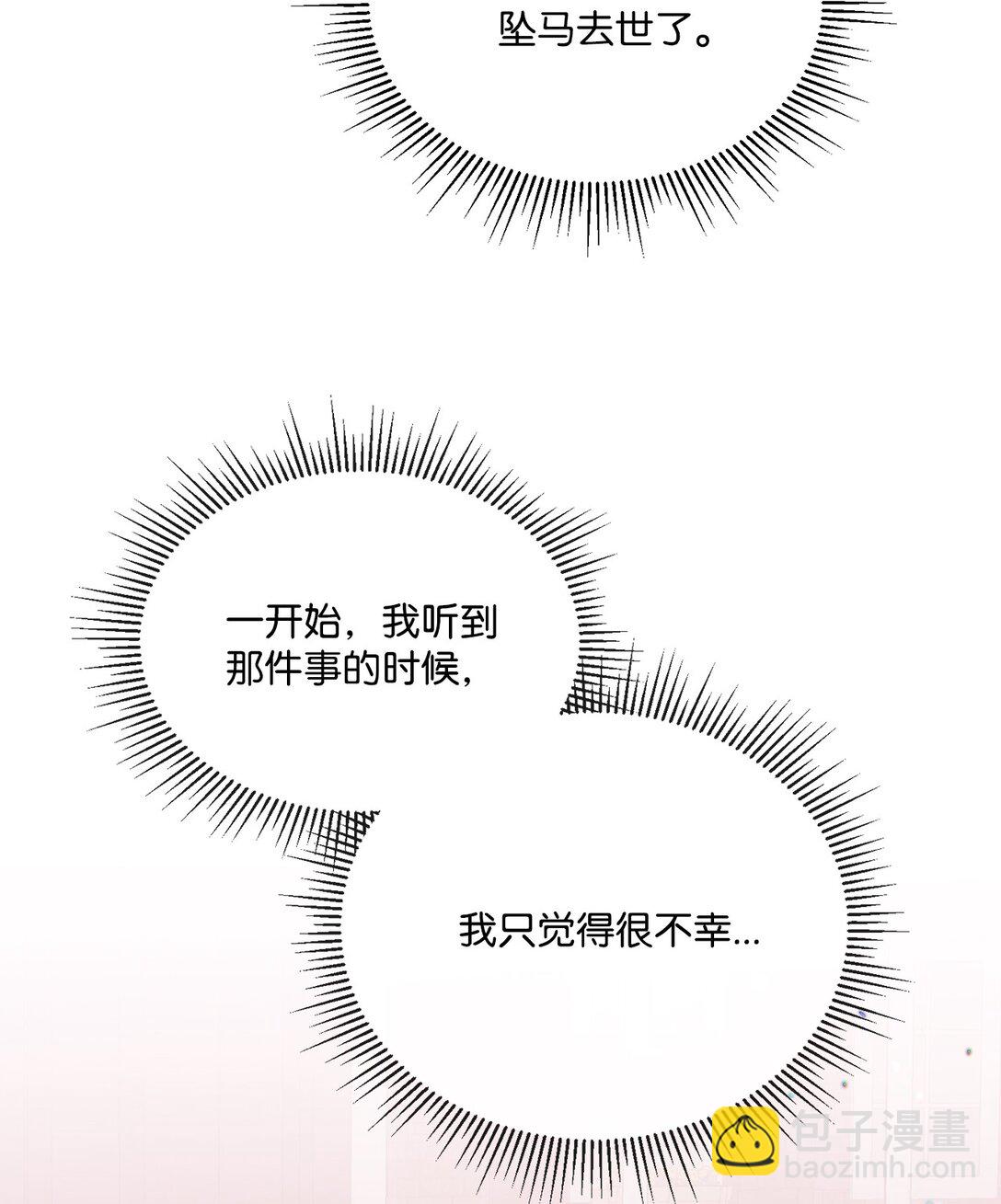 39 相见恨晚(1/2)-第39话