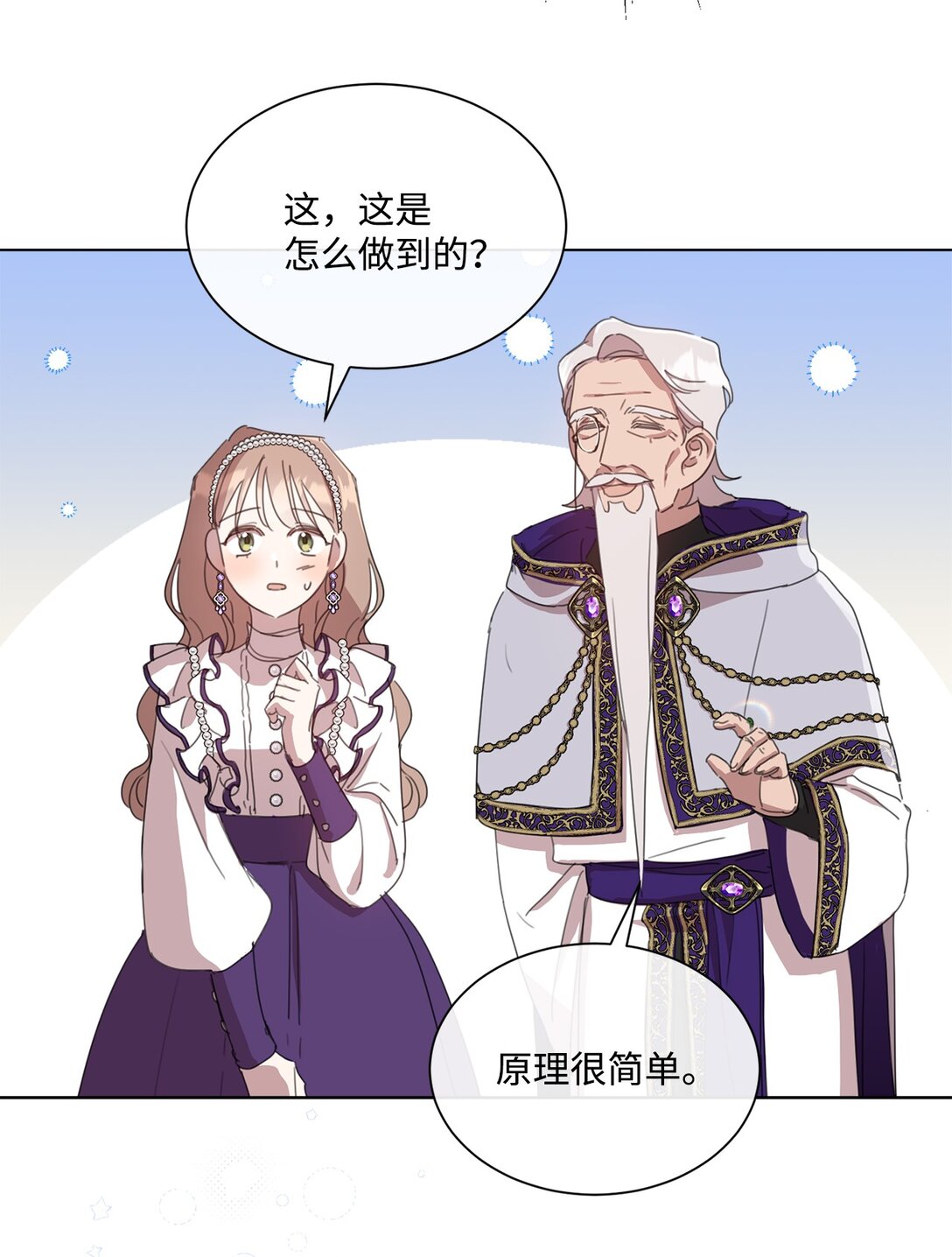 41 魔法戒指(1/2)-第41话