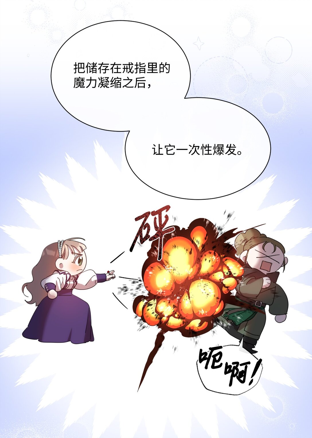 41 魔法戒指(1/2)-第41话