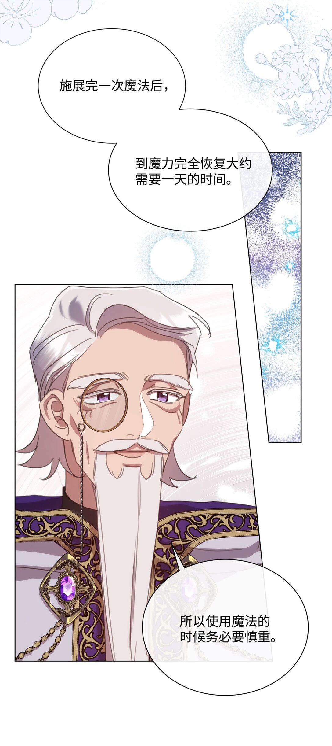 41 魔法戒指(1/2)-第41话