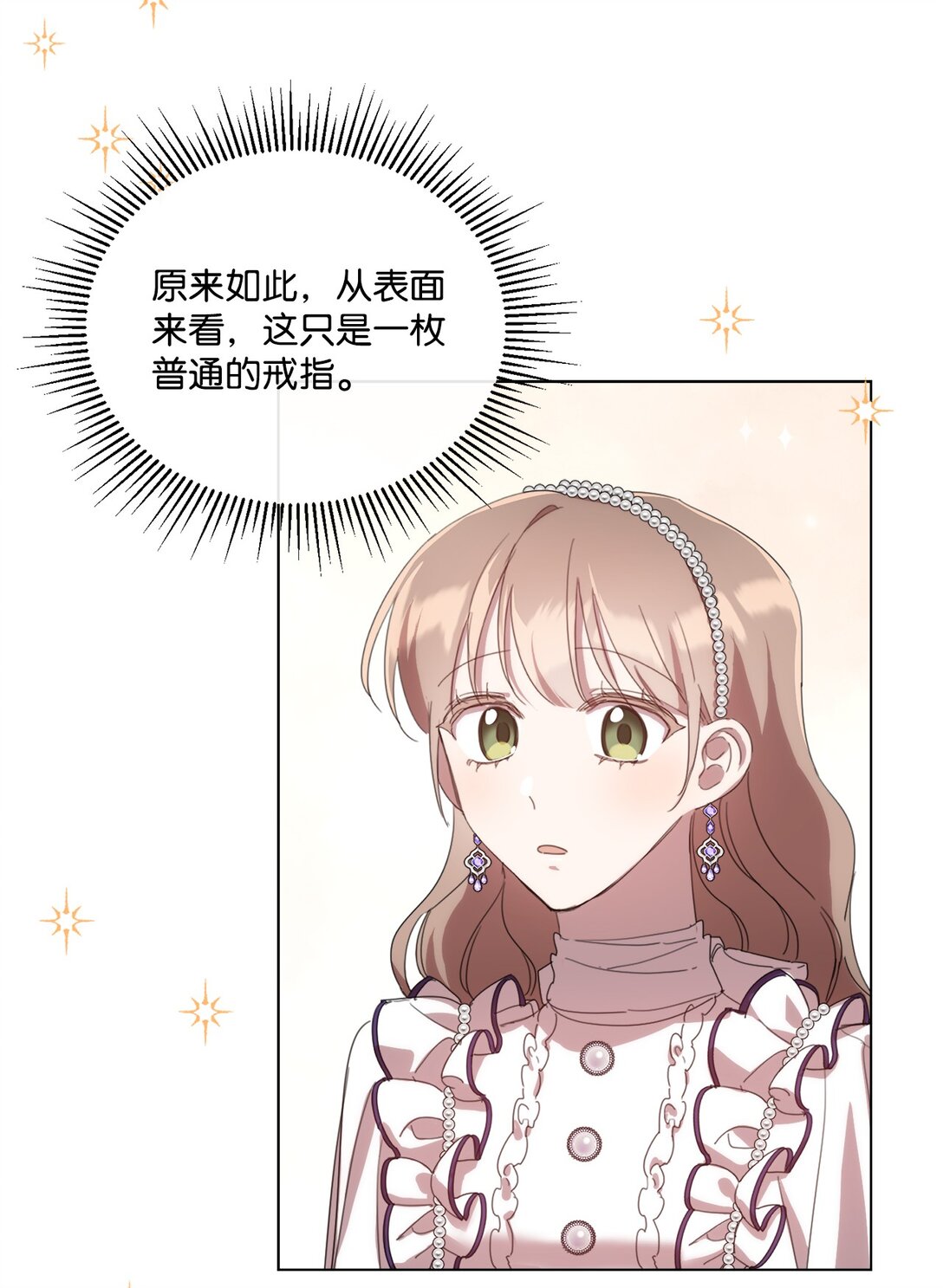 41 魔法戒指(1/2)-第41话