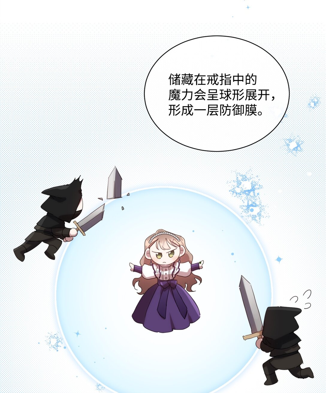 41 魔法戒指(1/2)-第41话