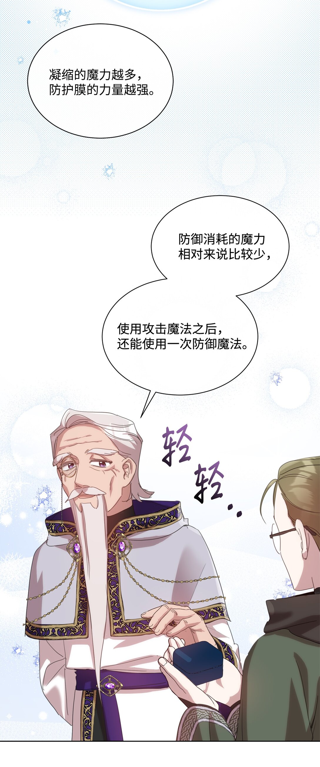 41 魔法戒指(1/2)-第41话