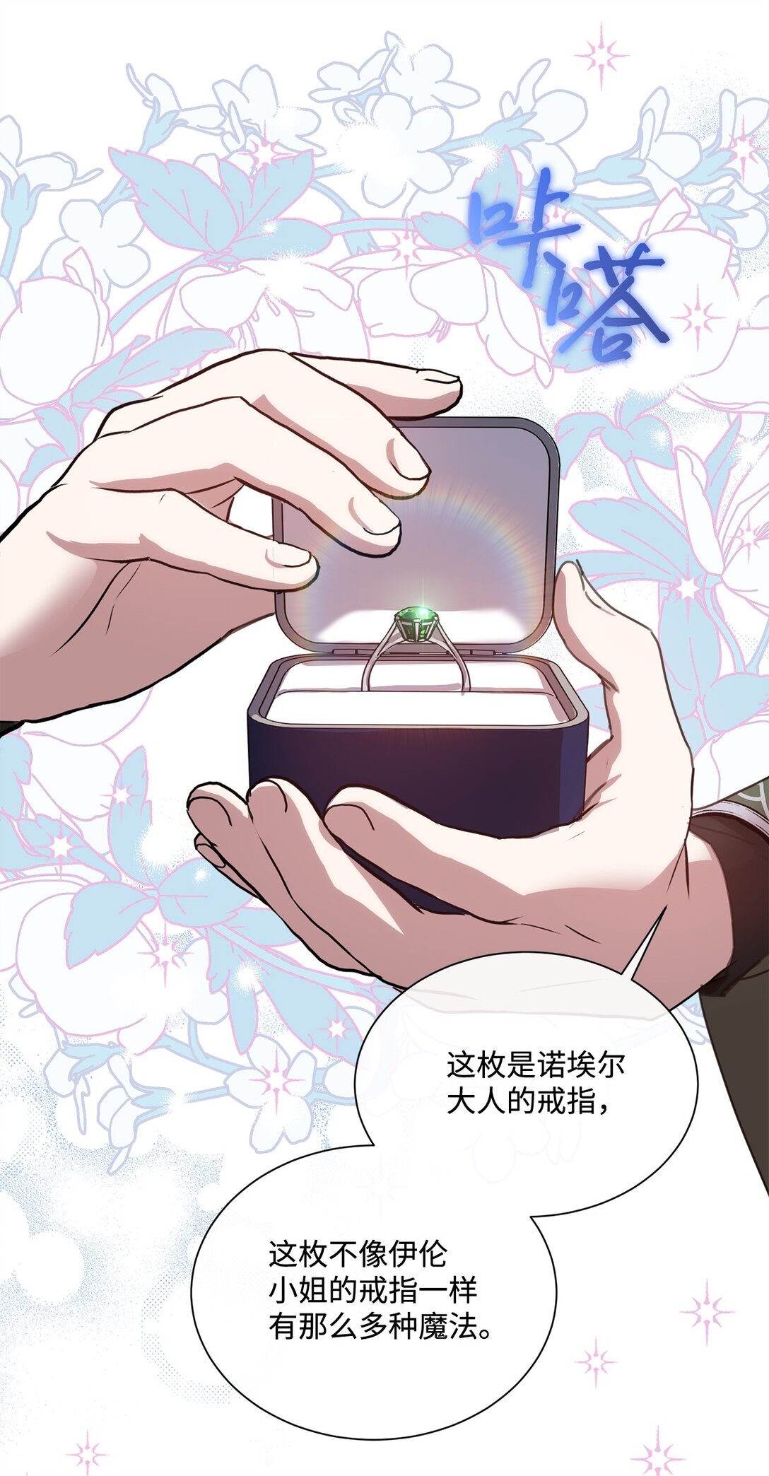 41 魔法戒指(1/2)-第41话