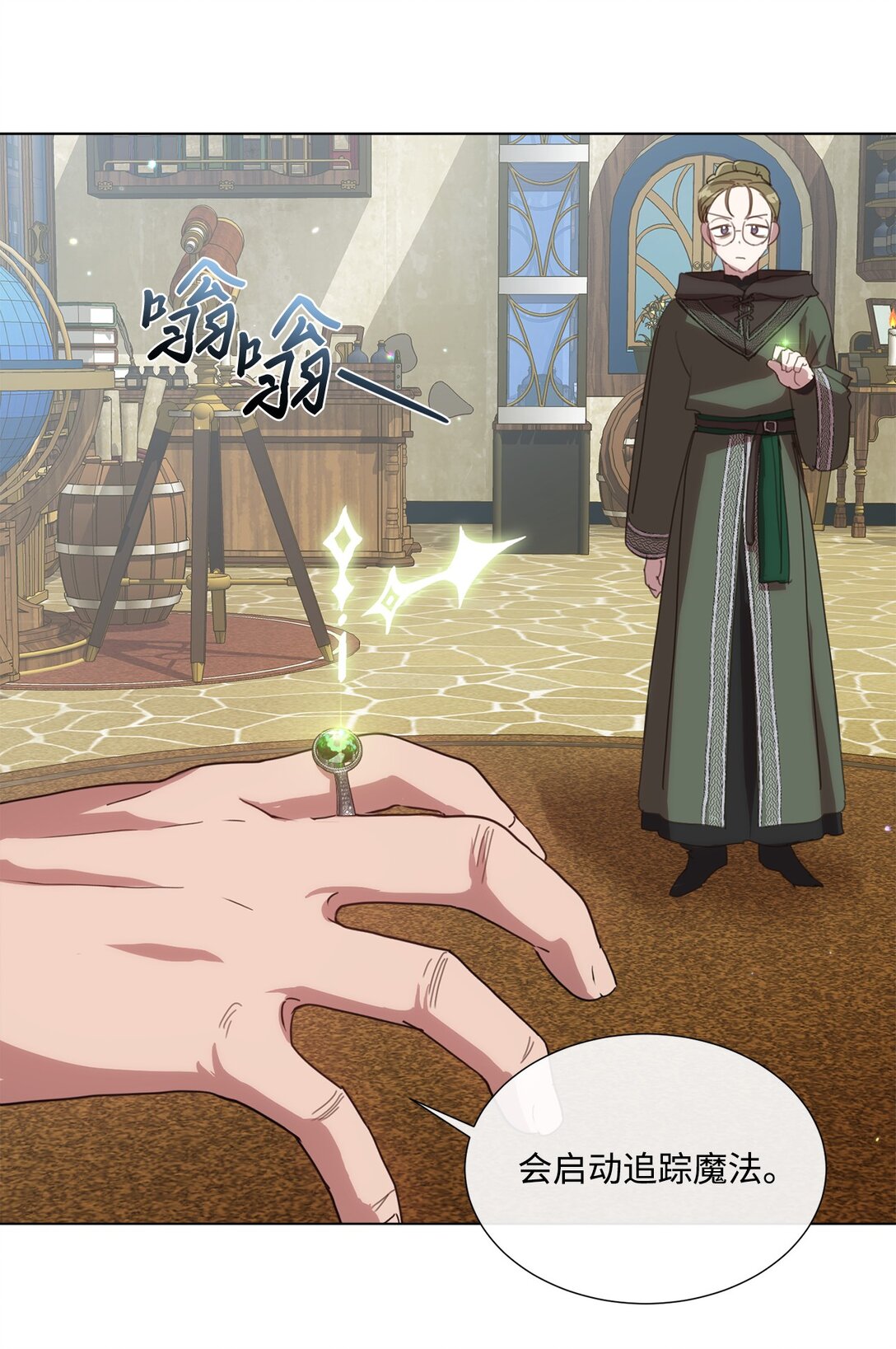 41 魔法戒指(1/2)-第41话