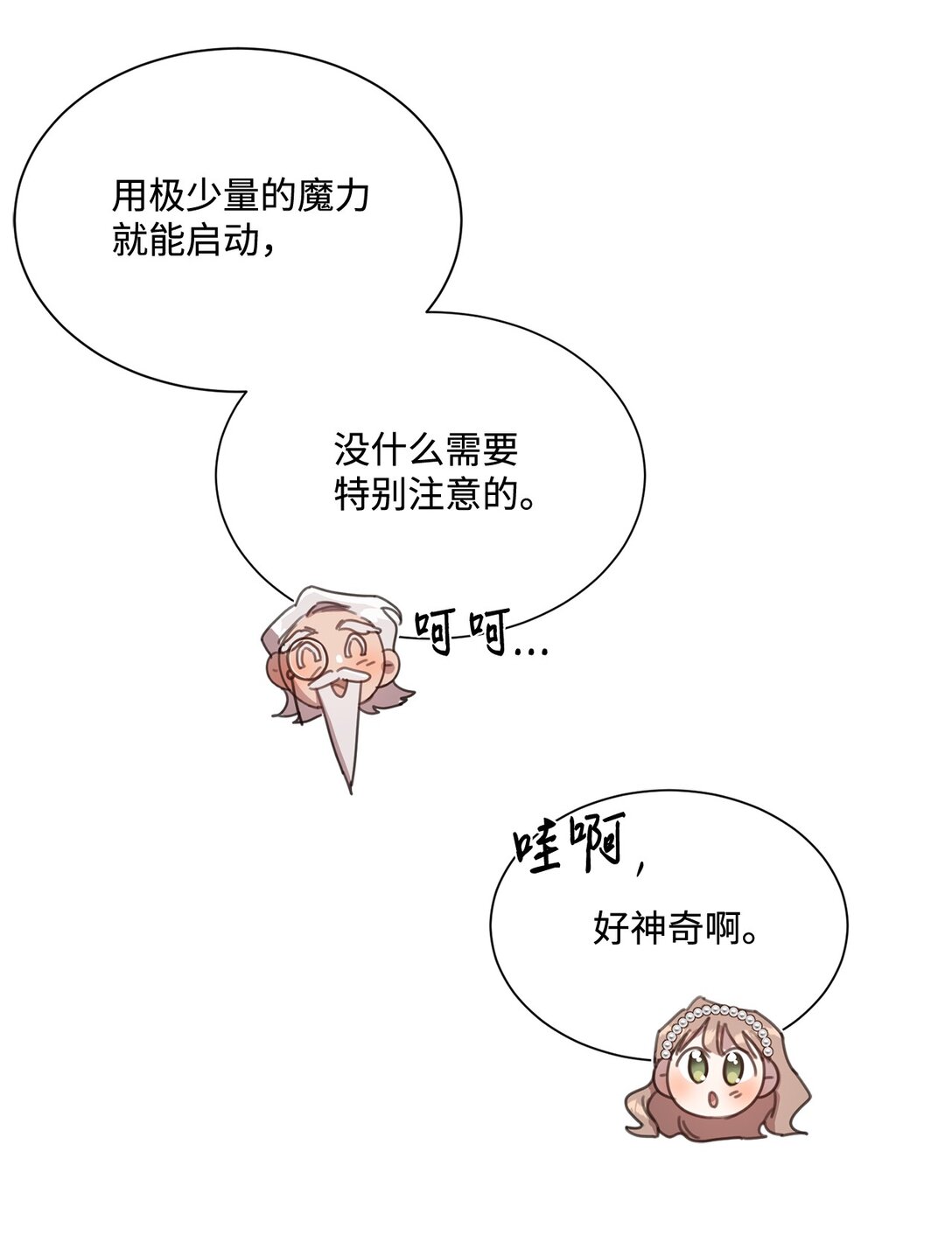 41 魔法戒指(1/2)-第41话