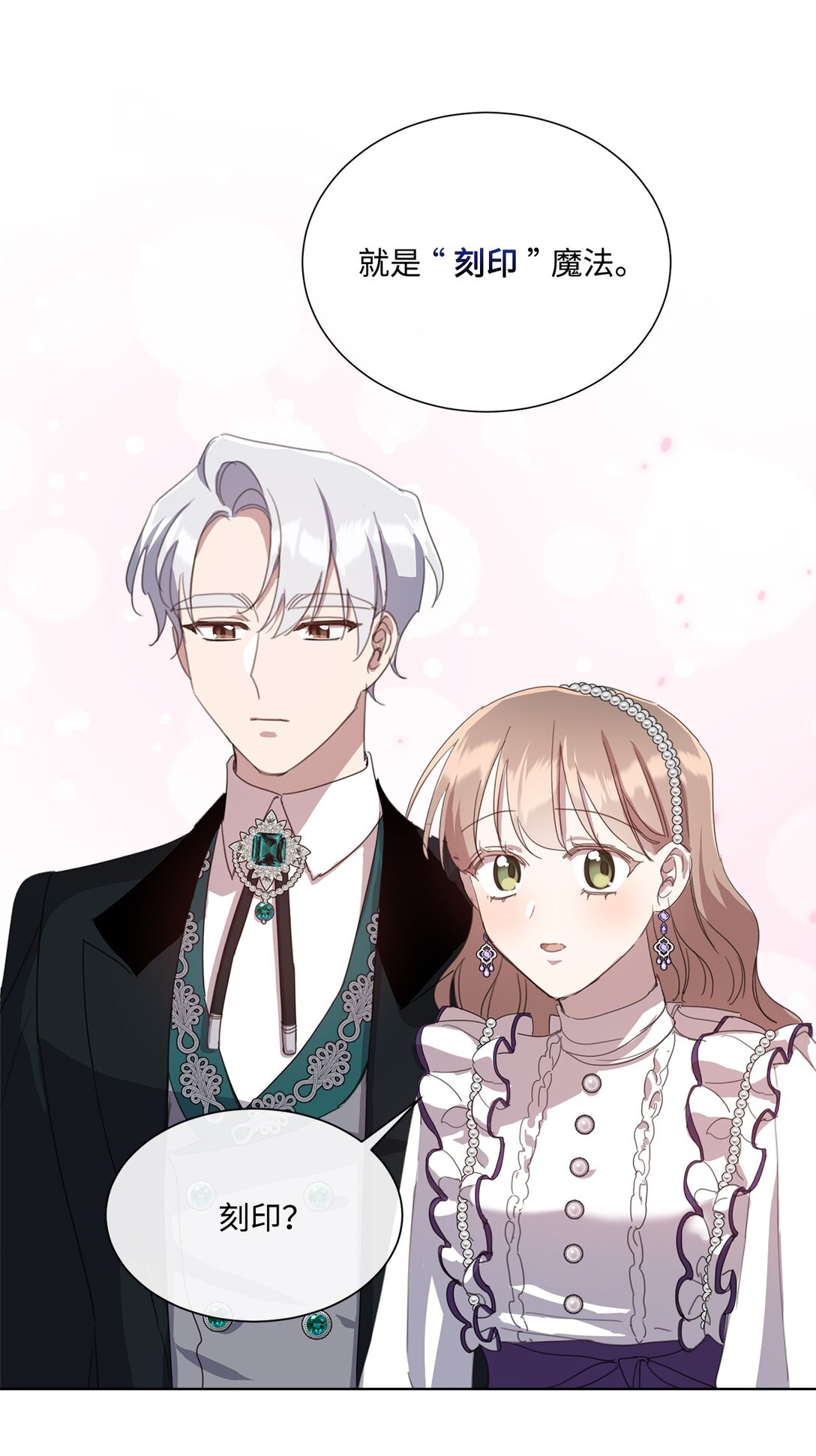 41 魔法戒指(1/2)-第41话