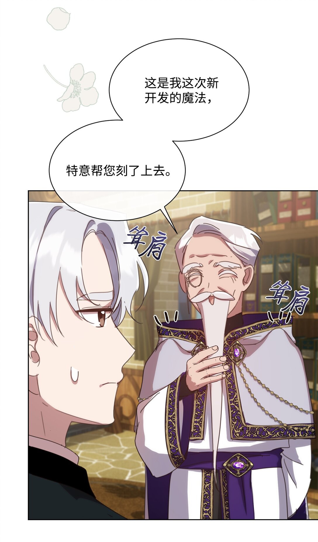 41 魔法戒指(1/2)-第41话