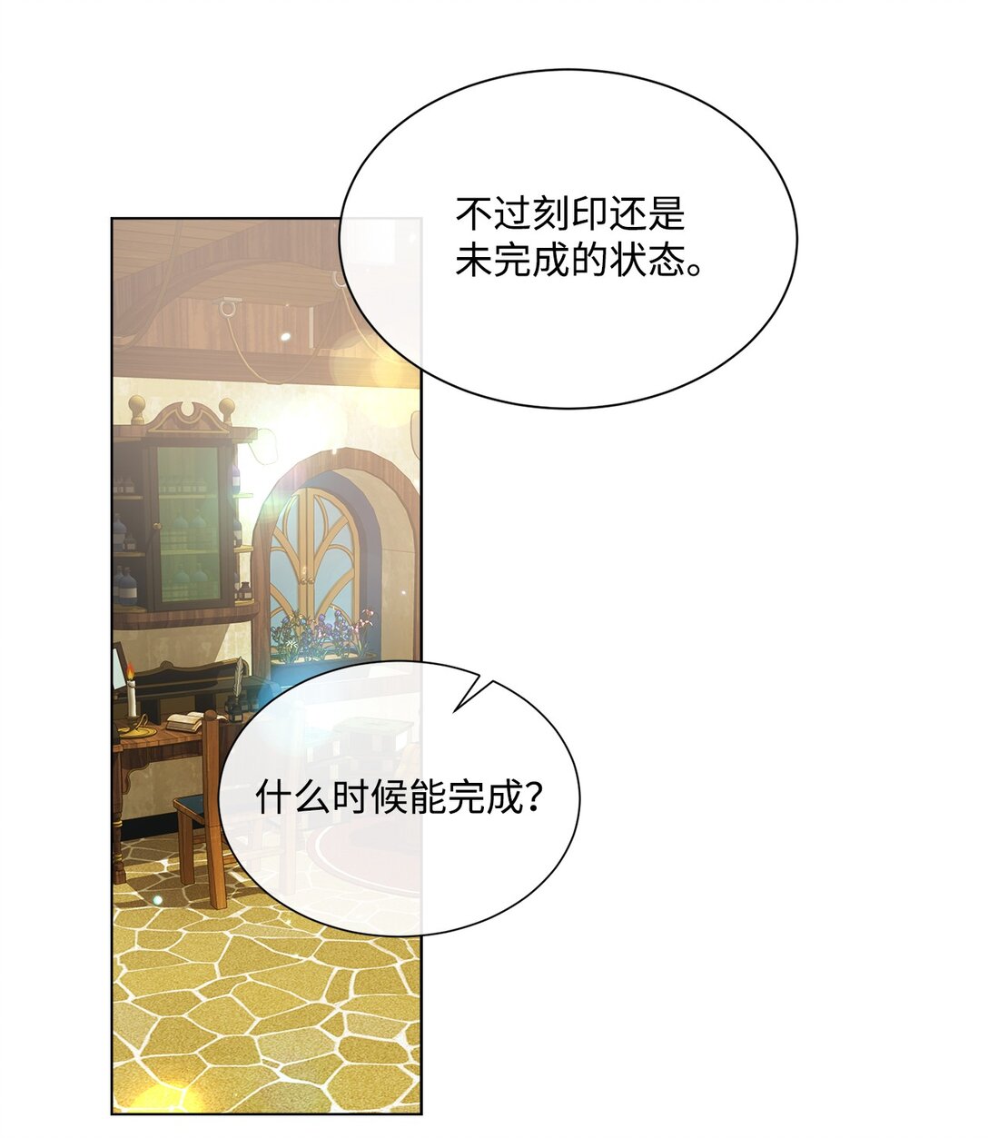 41 魔法戒指(1/2)-第41话