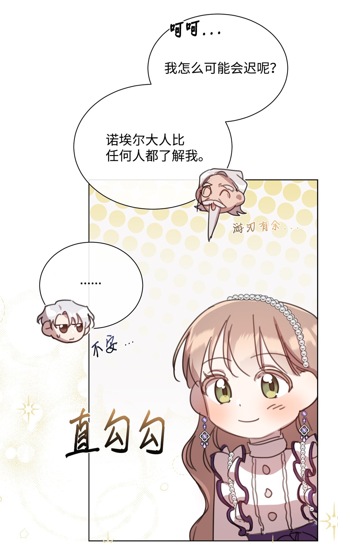 41 魔法戒指(1/2)-第41话