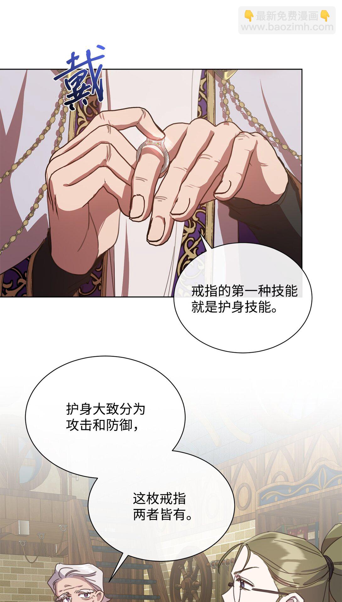 41 魔法戒指(1/2)-第41话