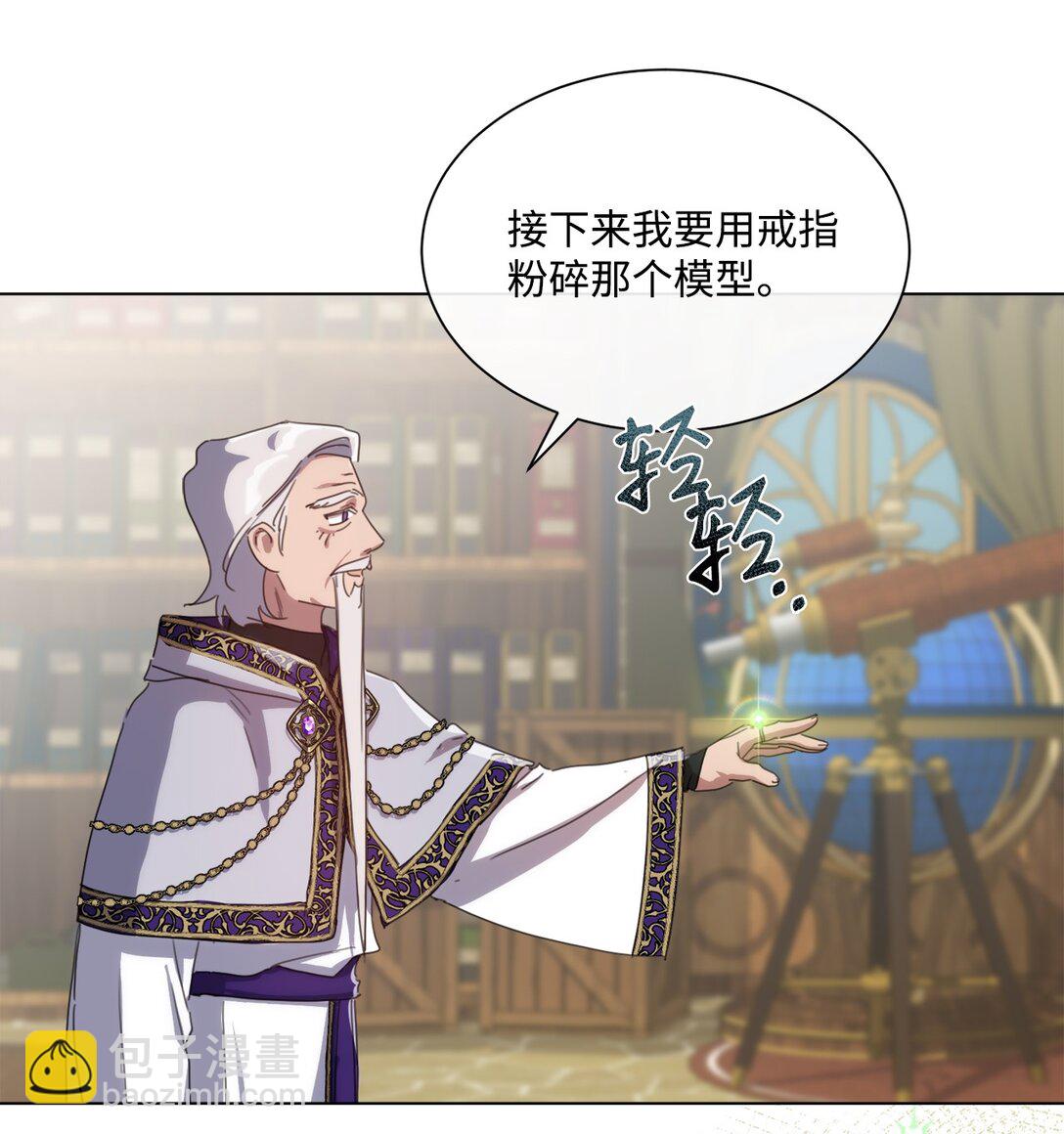 41 魔法戒指(1/2)-第41话