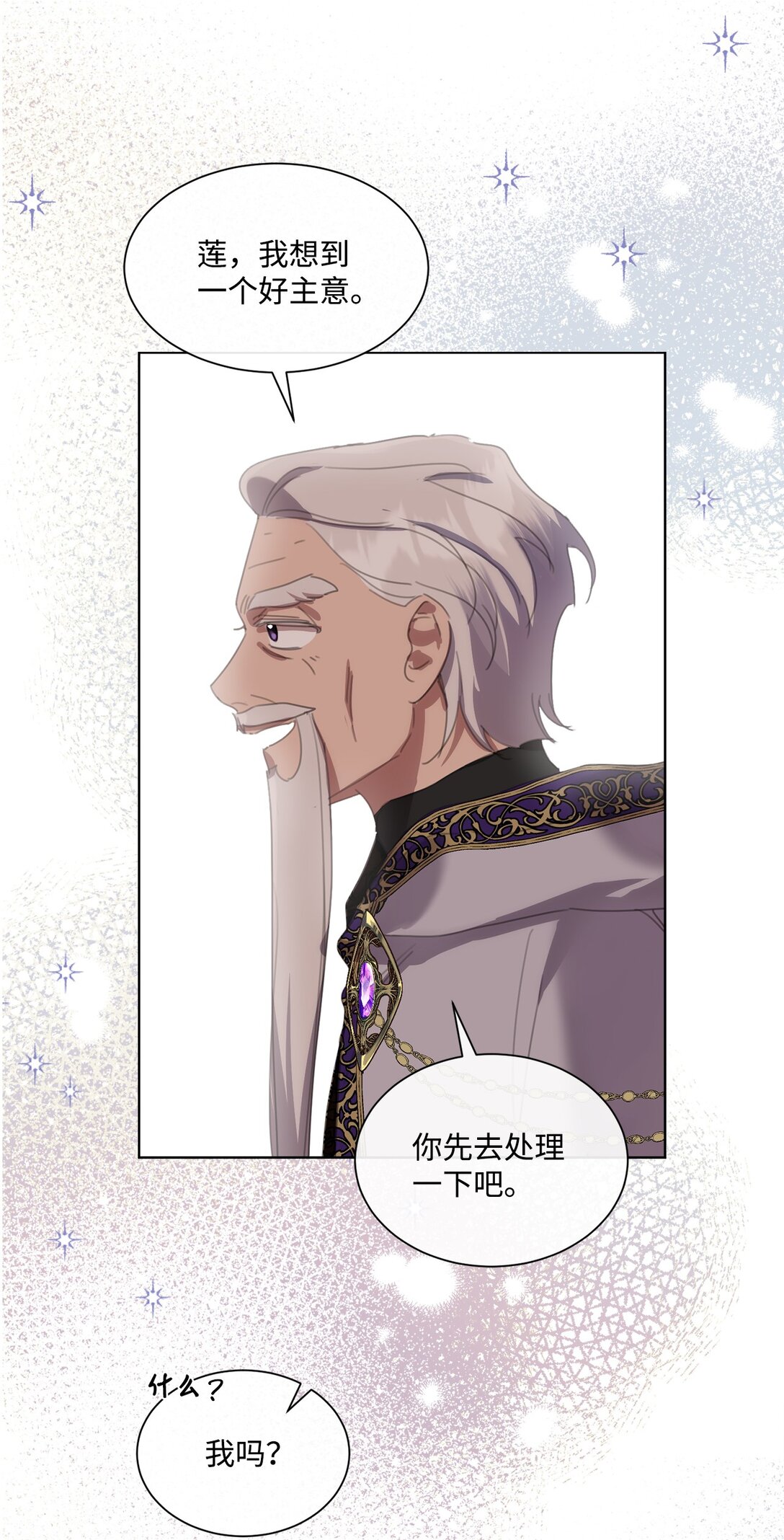 43 婚礼救场(1/2)-第43话