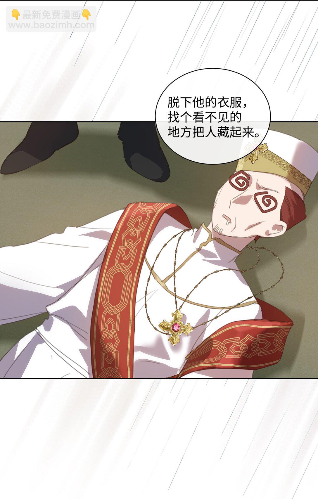 43 婚礼救场(1/2)-第43话