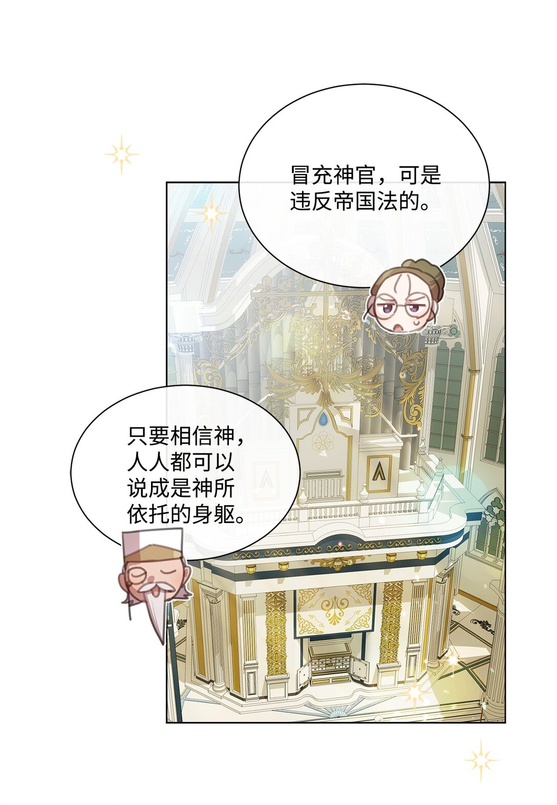 43 婚礼救场(1/2)-第43话