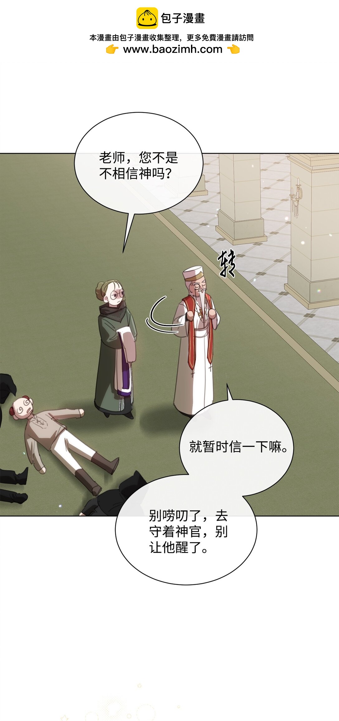 43 婚礼救场(1/2)-第43话