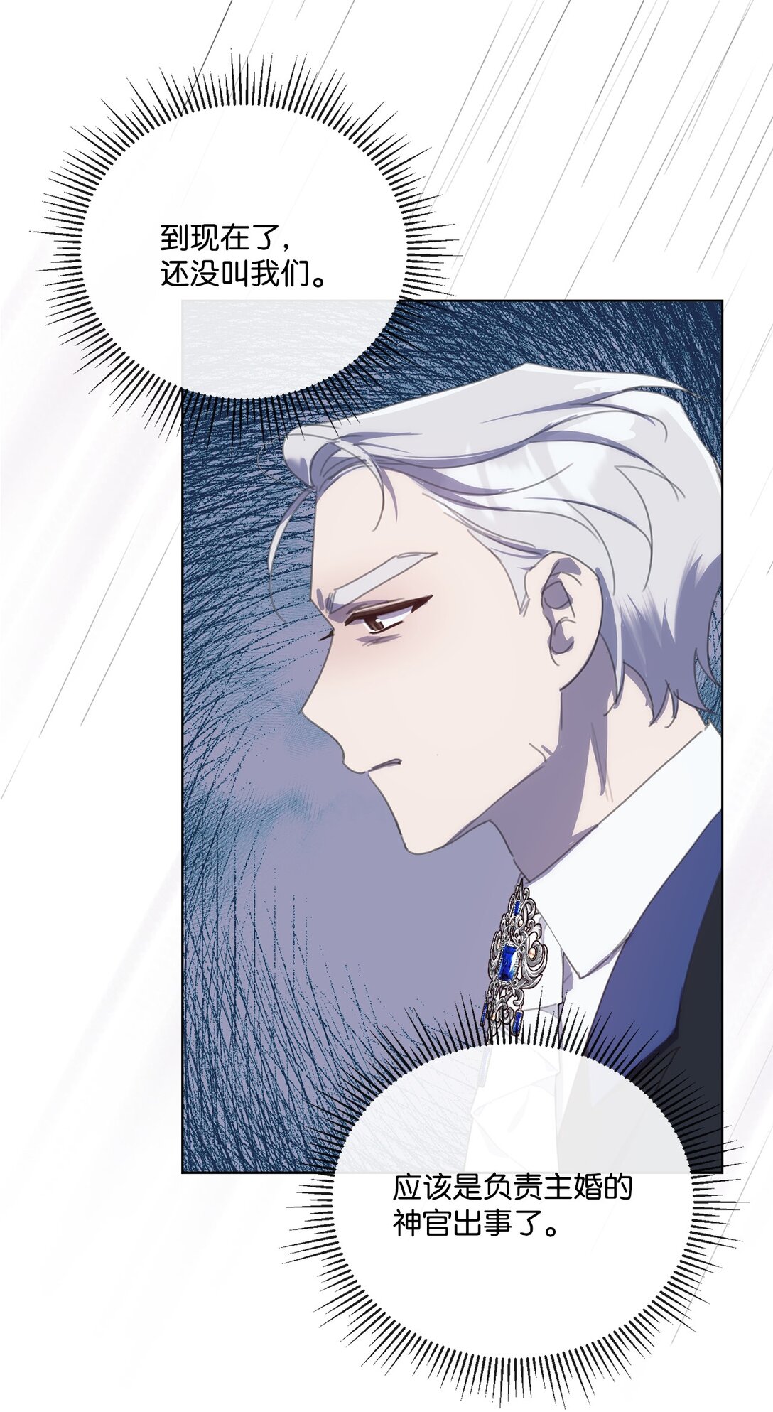 43 婚礼救场(1/2)-第43话