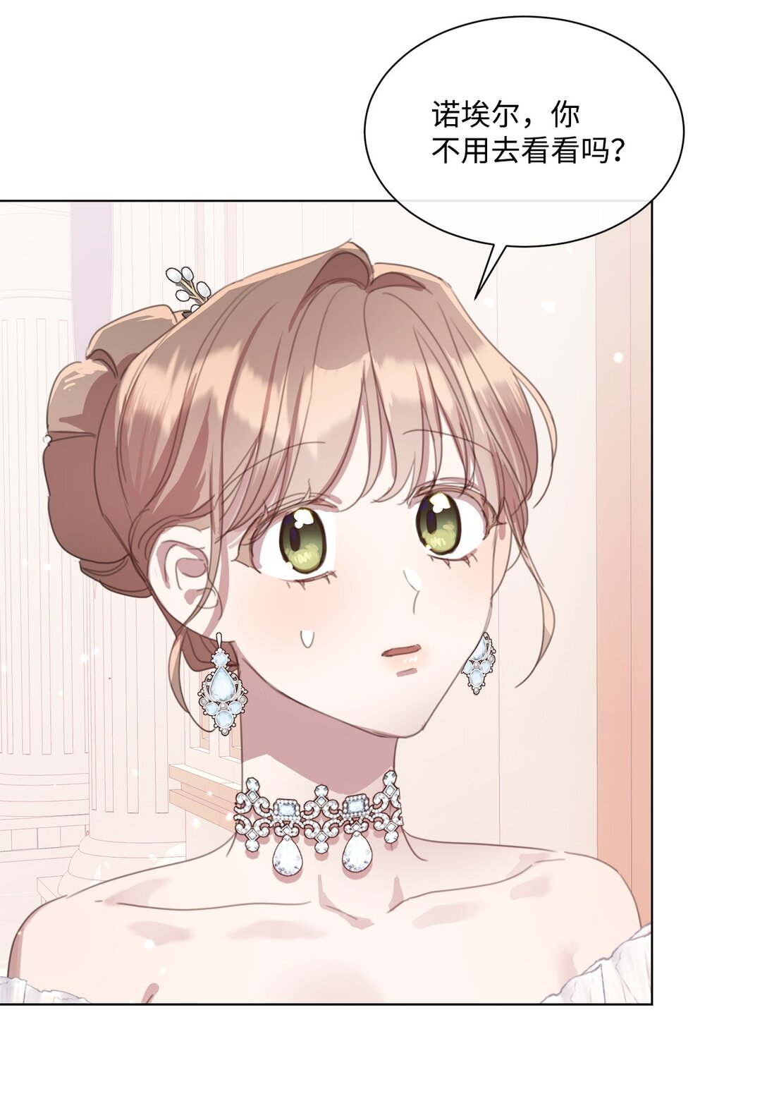 43 婚礼救场(1/2)-第43话