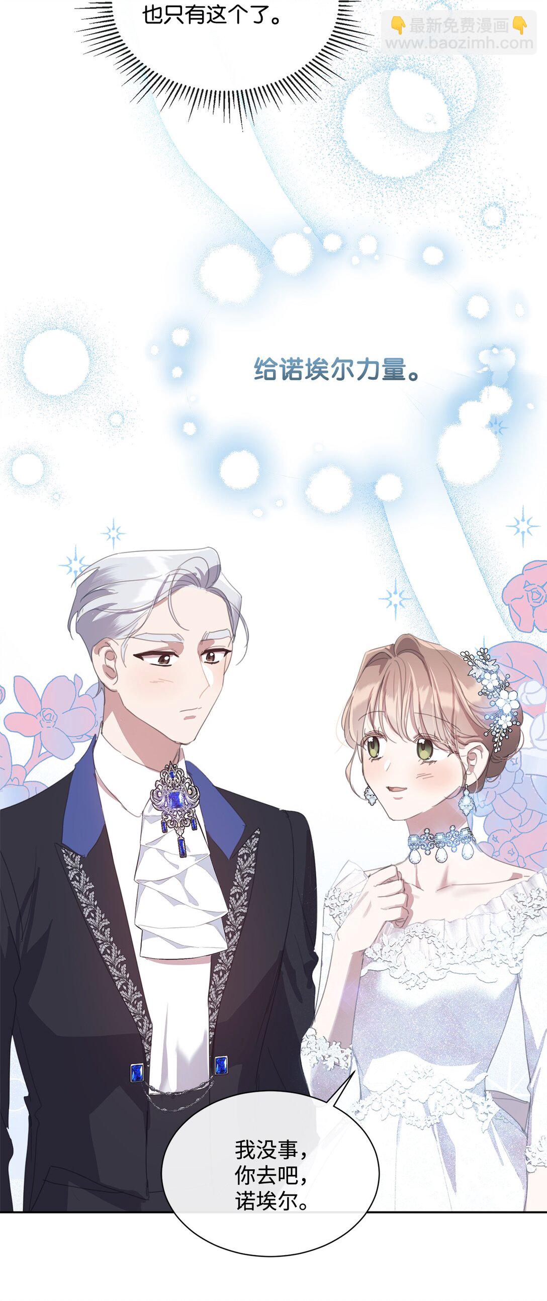 43 婚礼救场(1/2)-第43话