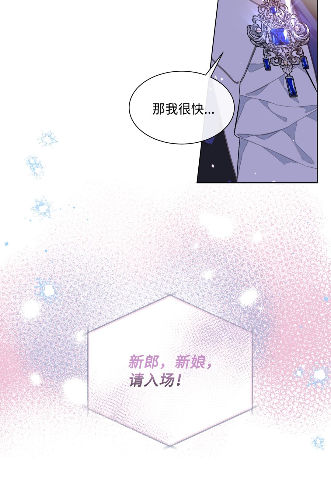 43 婚礼救场(1/2)-第43话