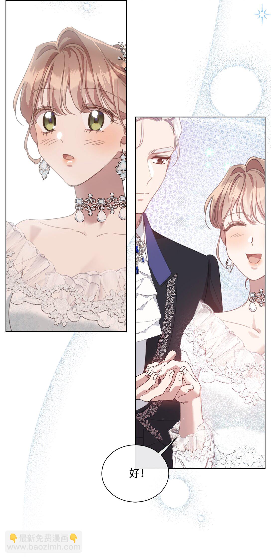 43 婚礼救场(1/2)-第43话