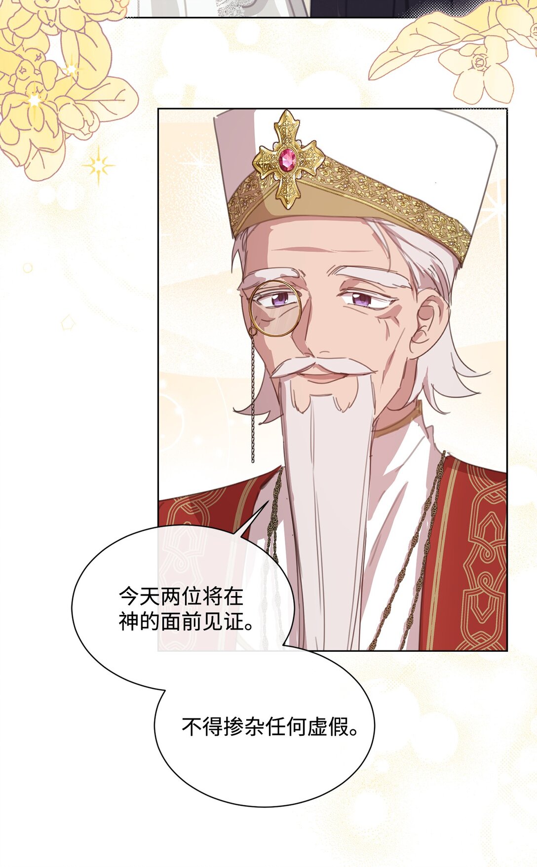 43 婚礼救场(1/2)-第43话