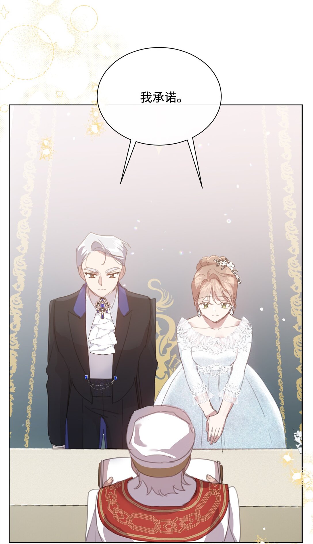 43 婚礼救场(1/2)-第43话