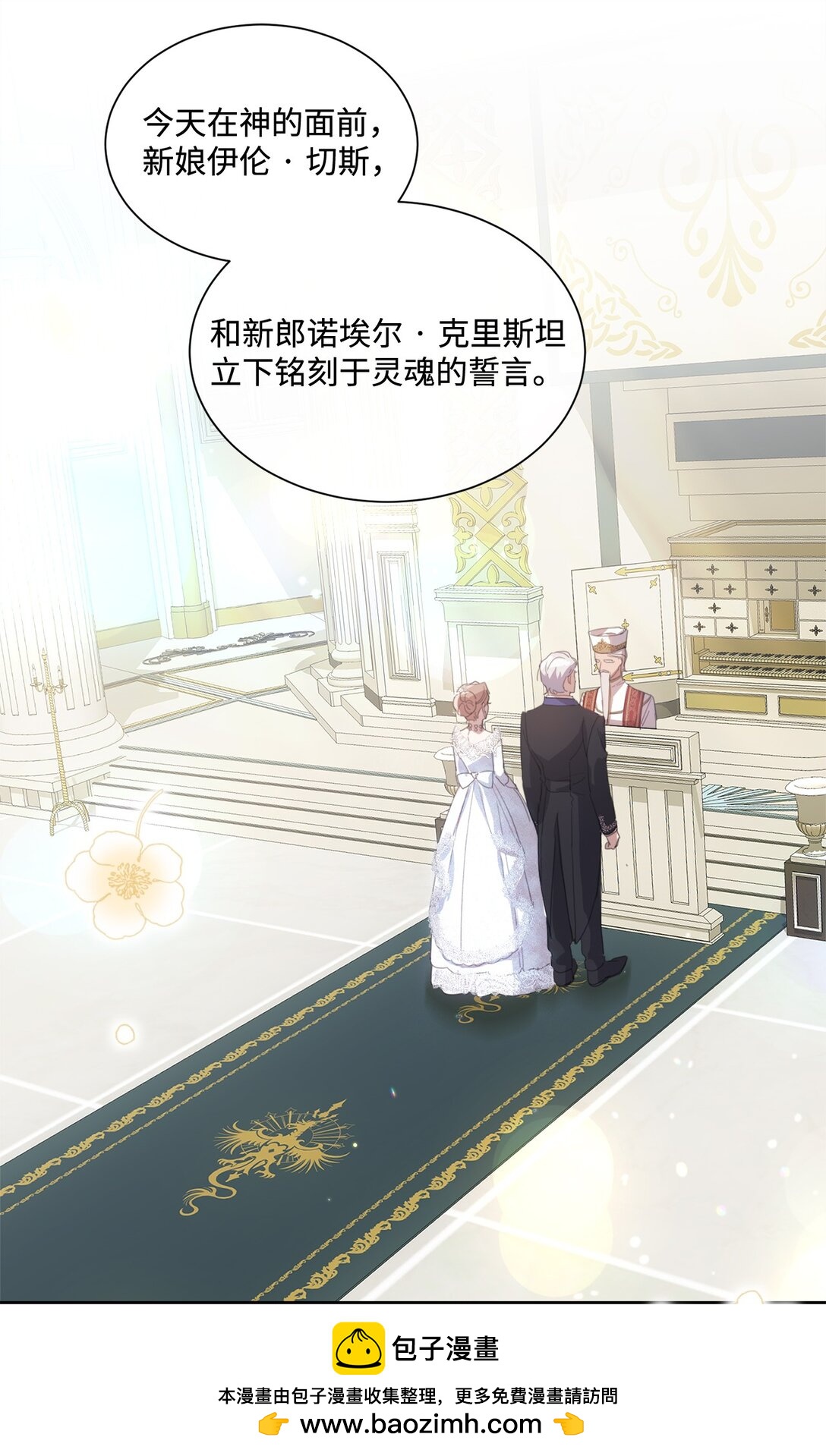 43 婚礼救场(1/2)-第43话