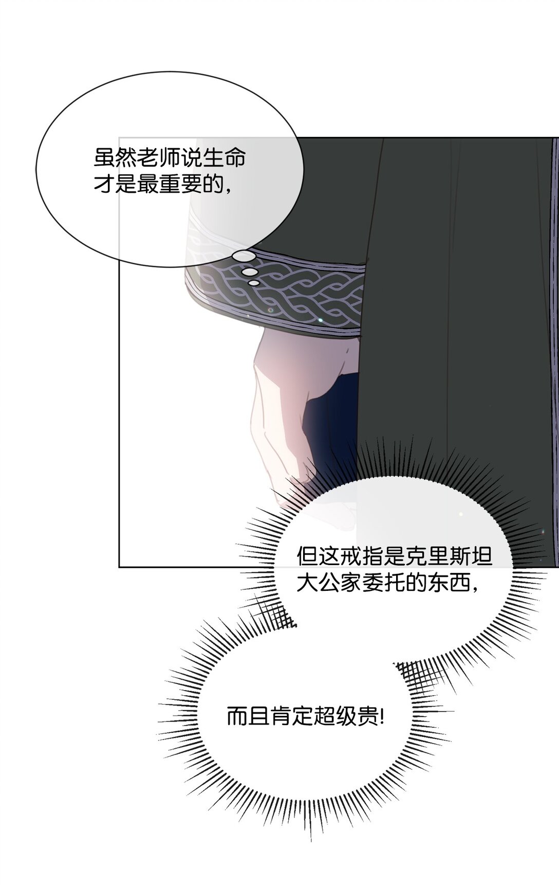 43 婚礼救场(1/2)-第43话