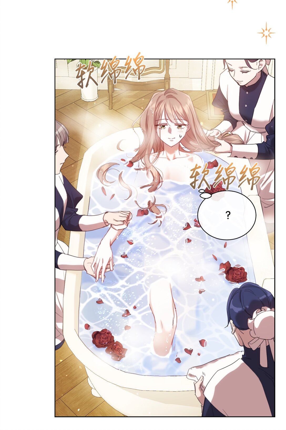 45 洞房之夜(1/2)-第45话