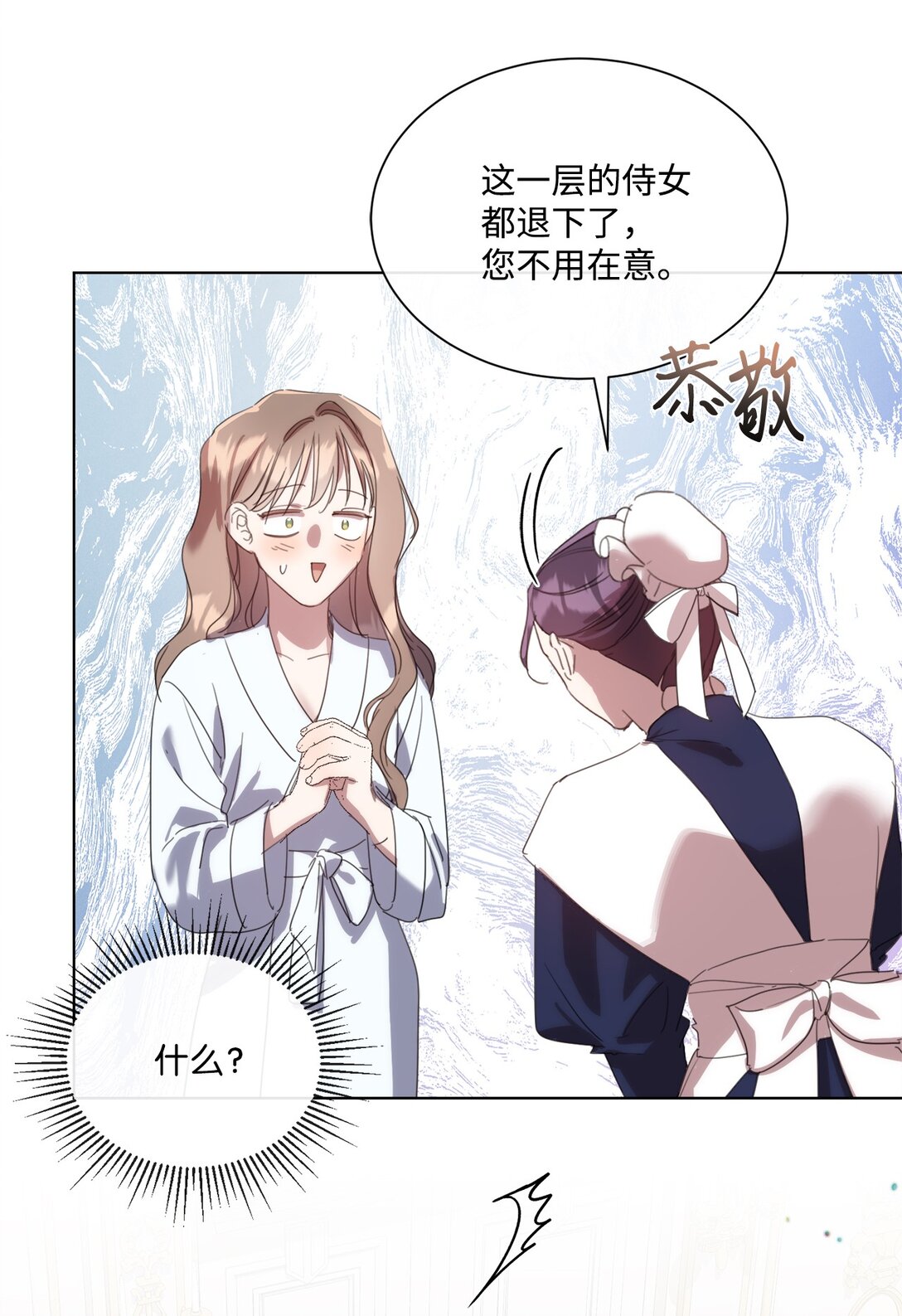 45 洞房之夜(1/2)-第45话