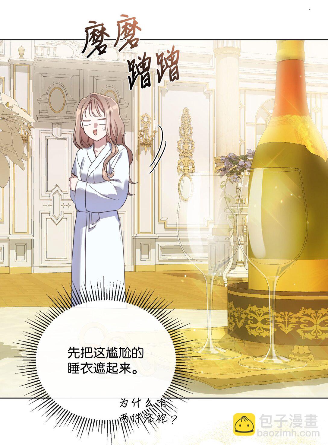 45 洞房之夜(1/2)-第45话