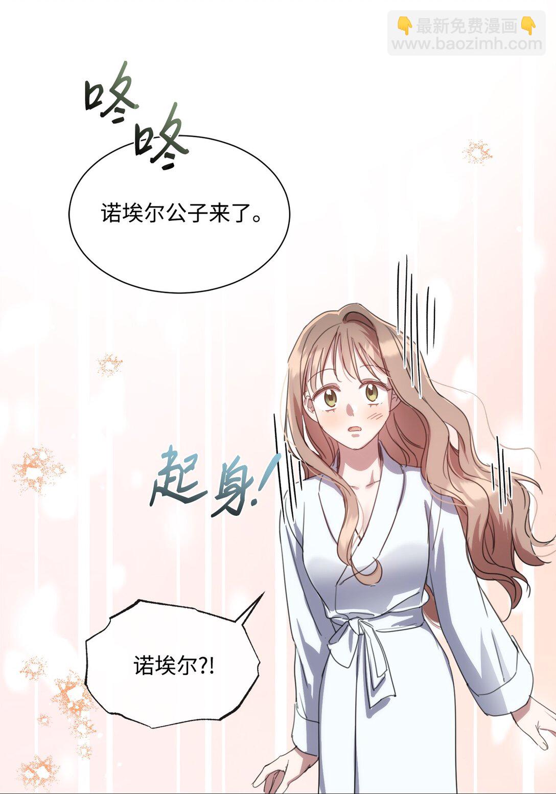 45 洞房之夜(1/2)-第45话