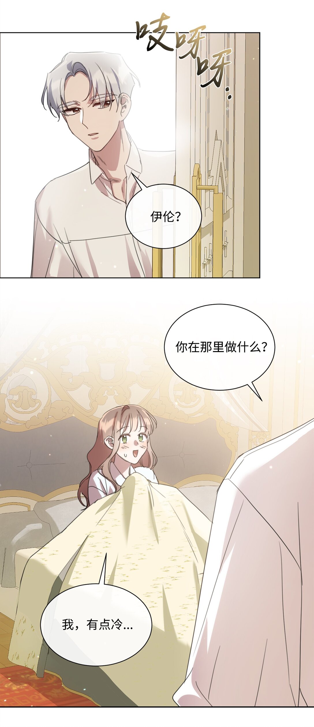 45 洞房之夜(1/2)-第45话