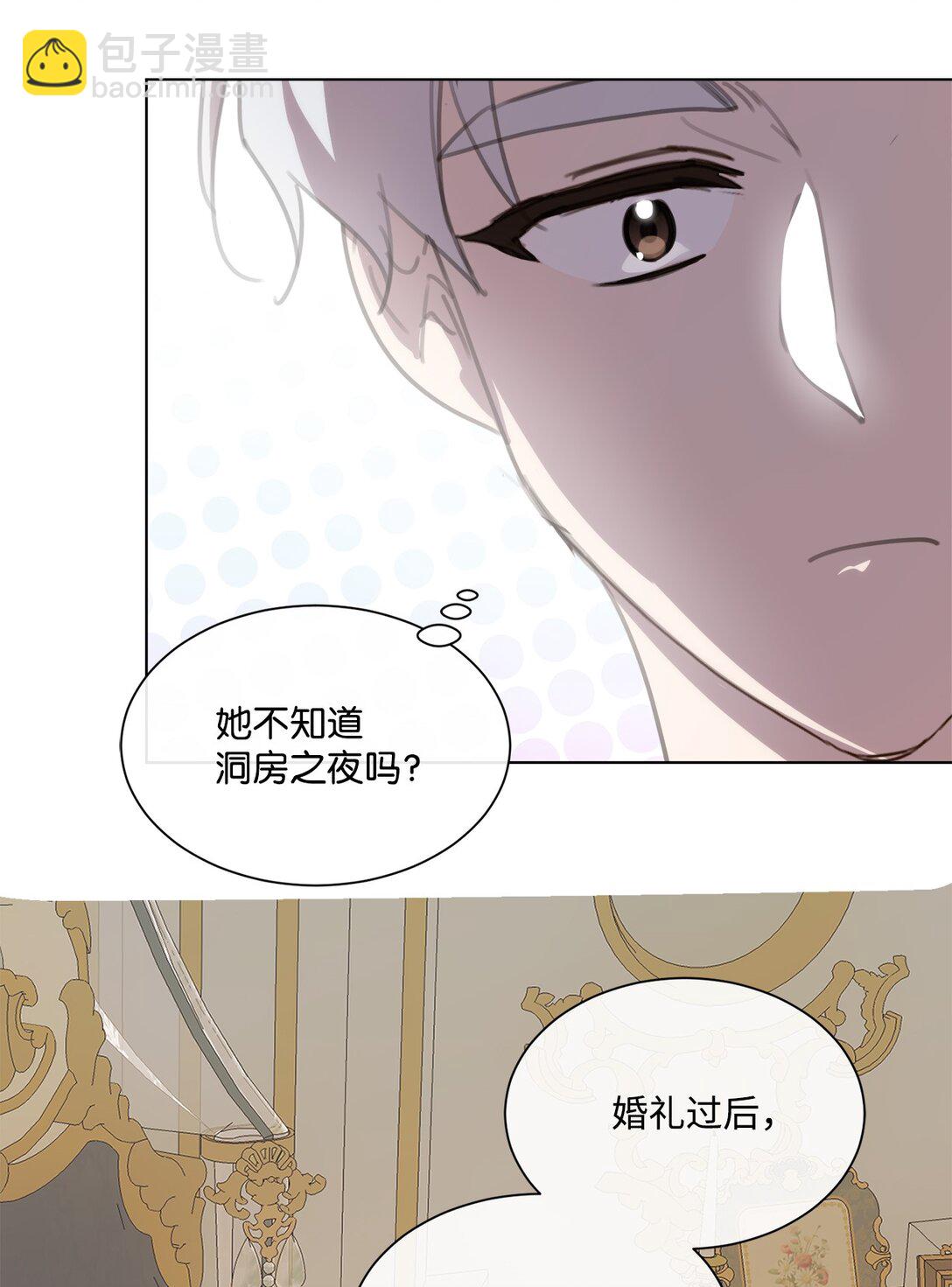 45 洞房之夜(1/2)-第45话